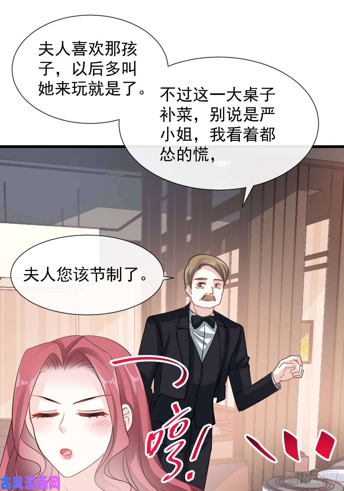 霸道总裁轻点爱052 身体需要多补补