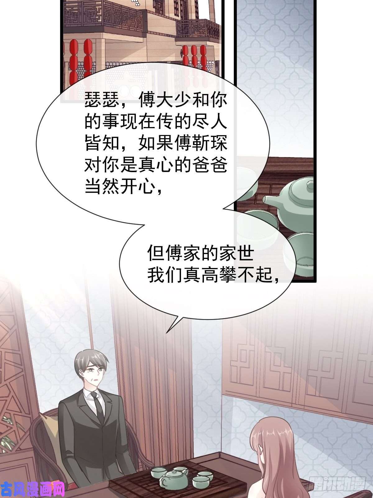 霸道总裁轻点爱052 身体需要多补补
