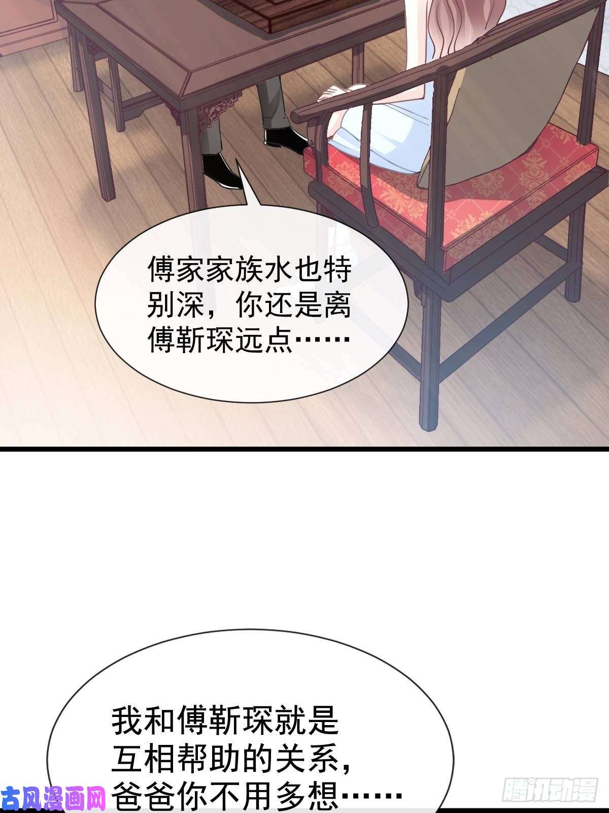 霸道总裁轻点爱052 身体需要多补补