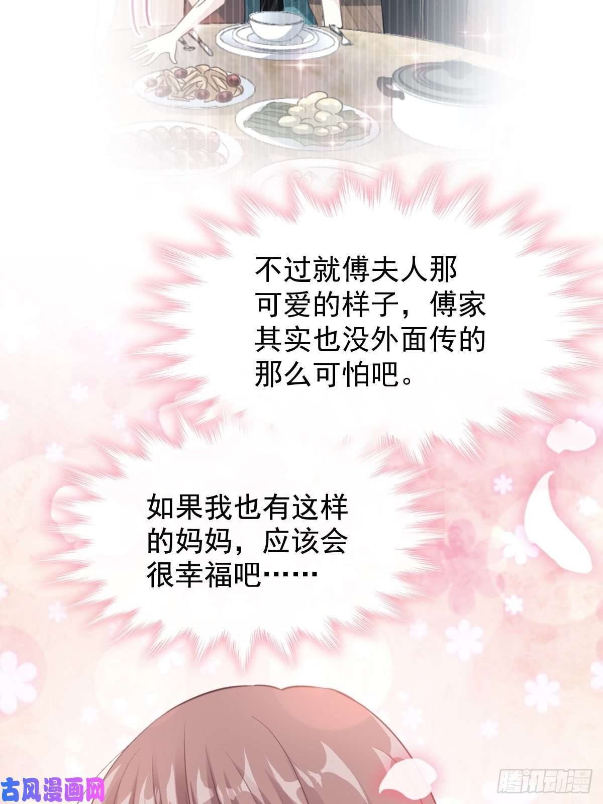霸道总裁轻点爱052 身体需要多补补