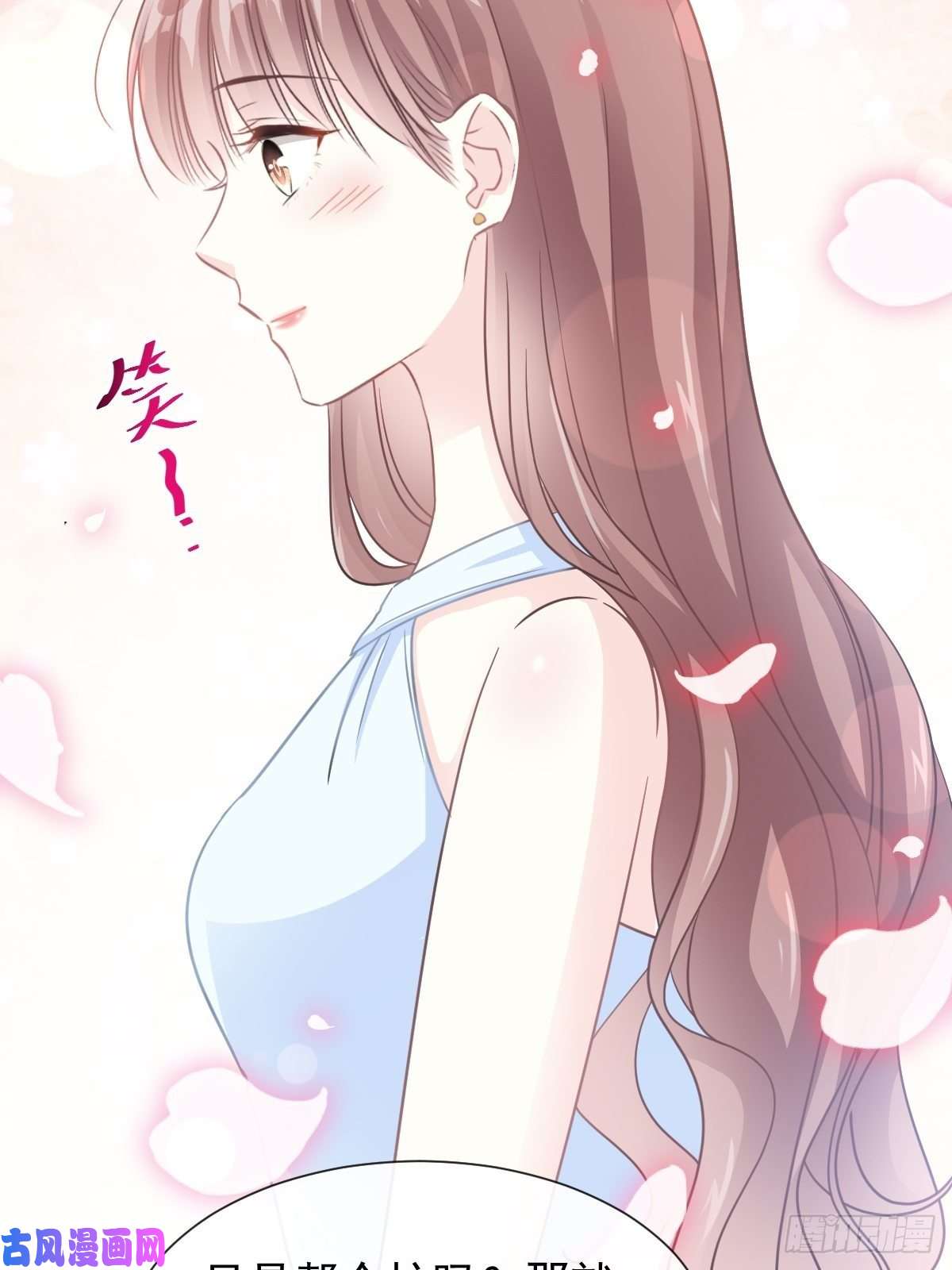 霸道总裁轻点爱052 身体需要多补补