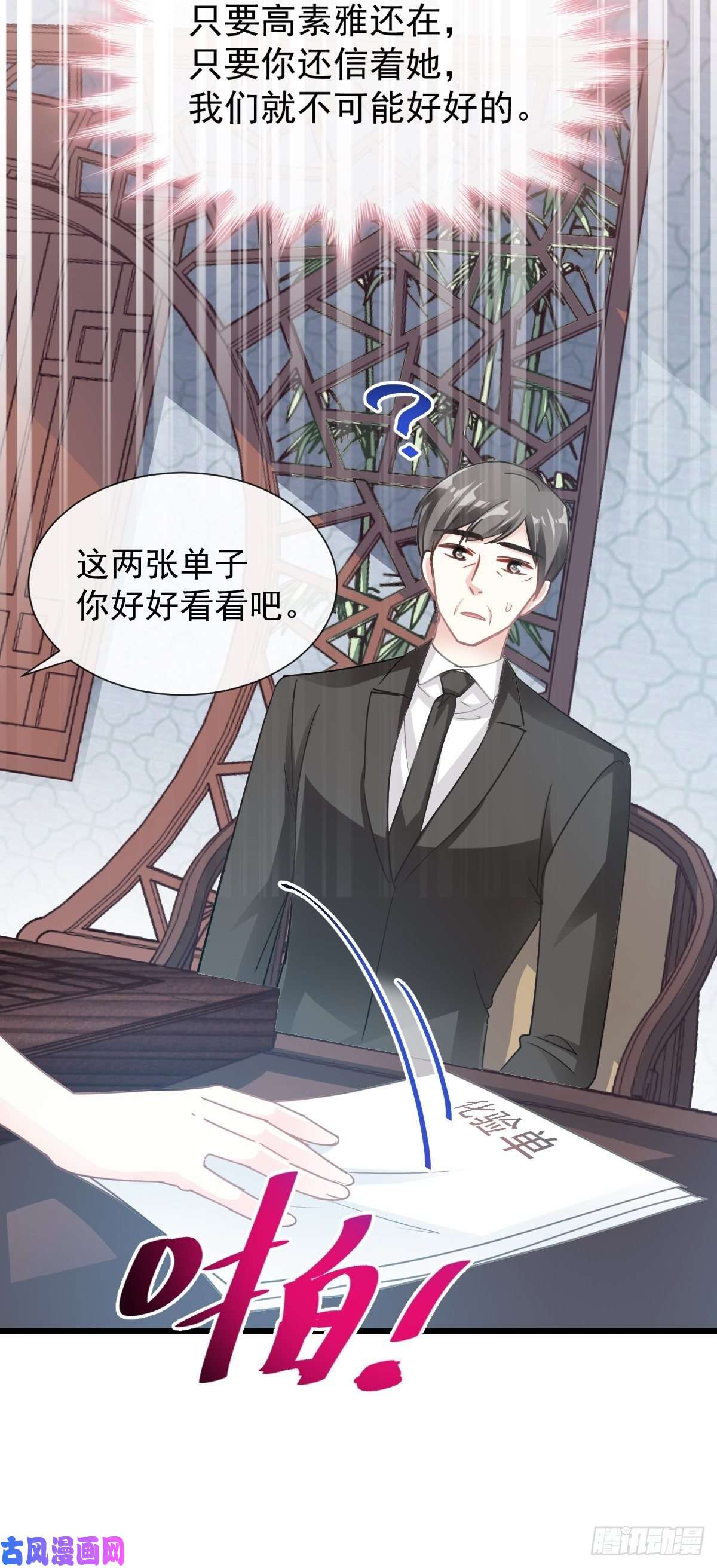 霸道总裁轻点爱052 身体需要多补补