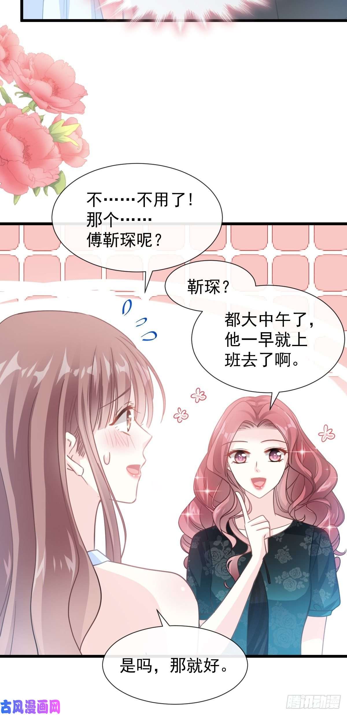 霸道总裁轻点爱052 身体需要多补补