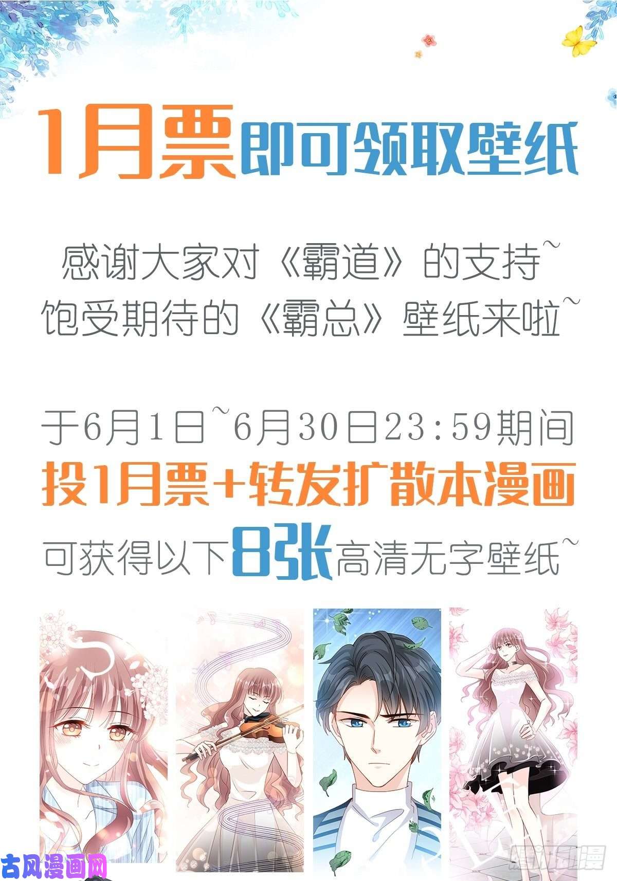 霸道总裁轻点爱052 身体需要多补补