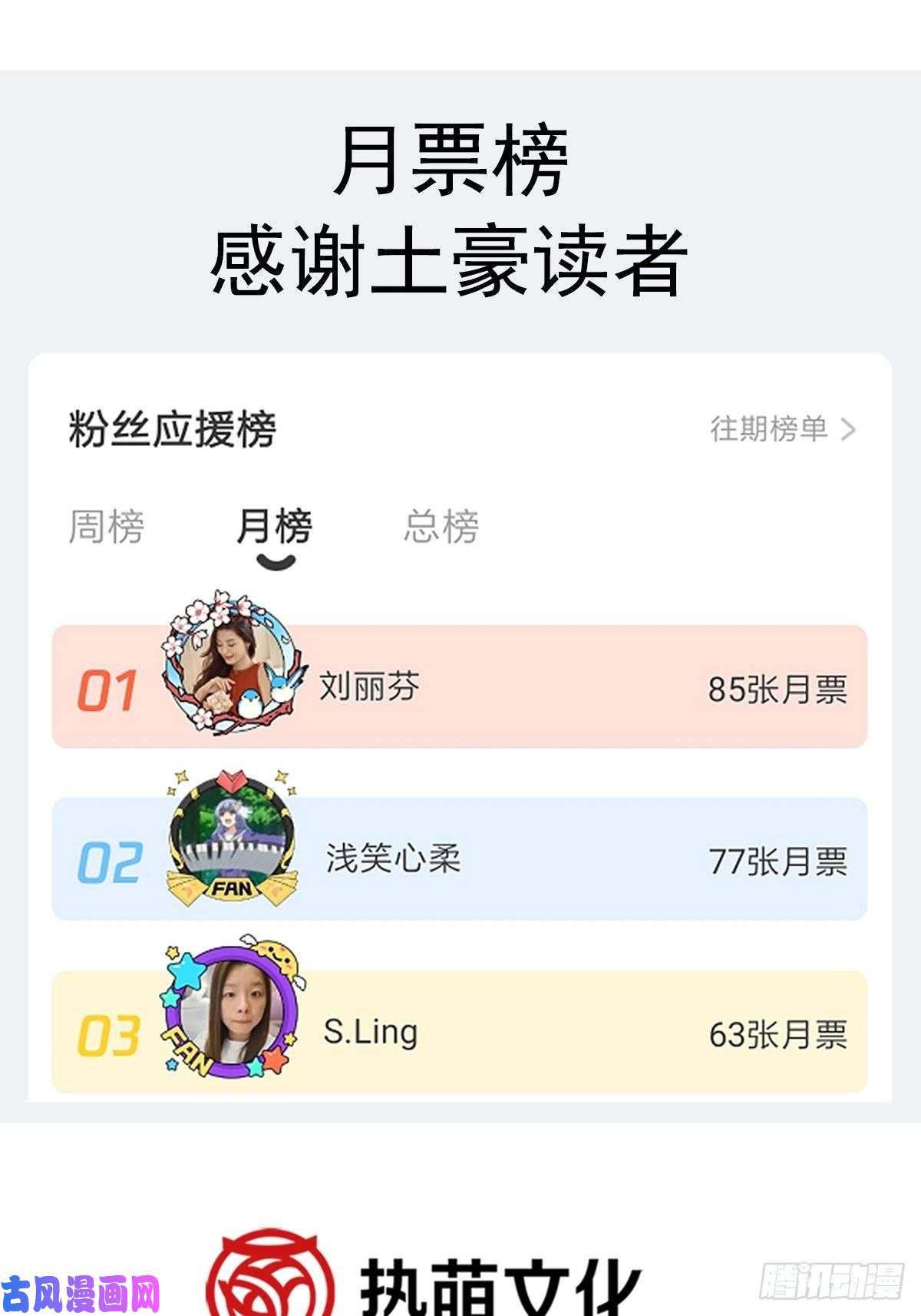 霸道总裁轻点爱052 身体需要多补补