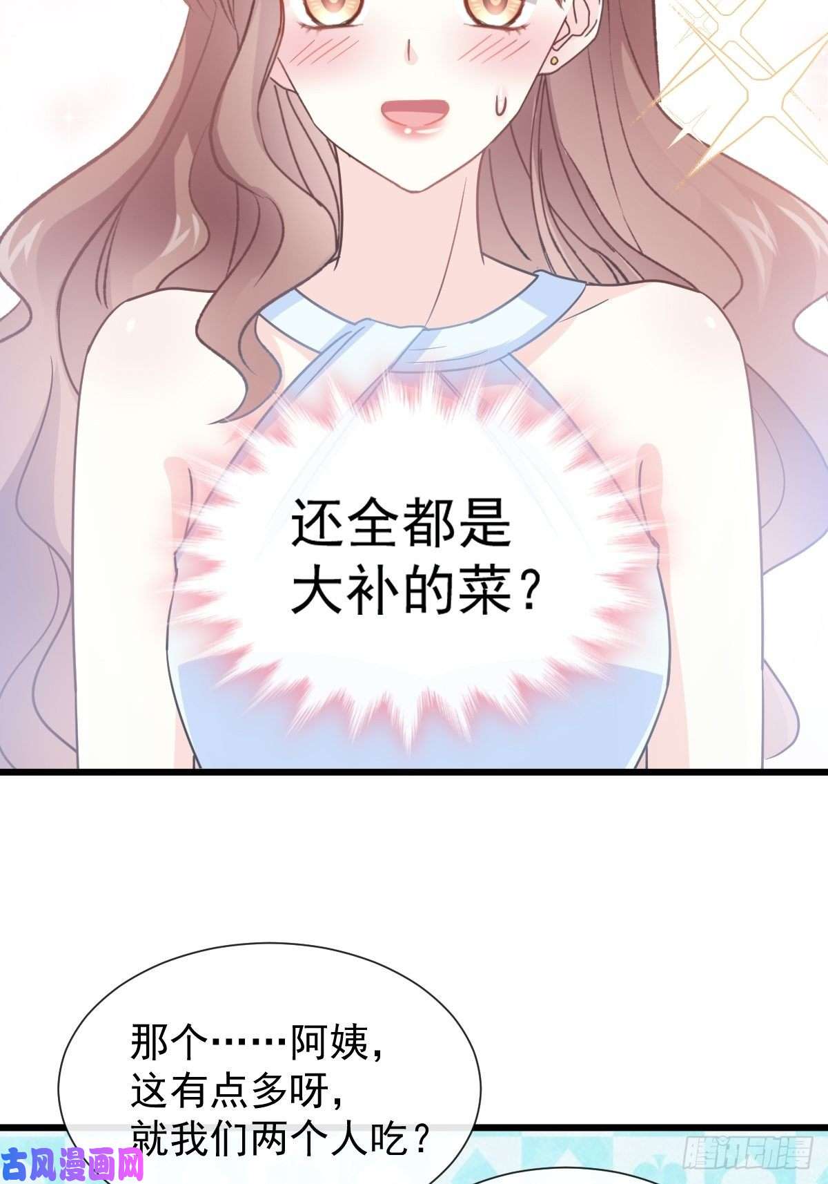 霸道总裁轻点爱052 身体需要多补补