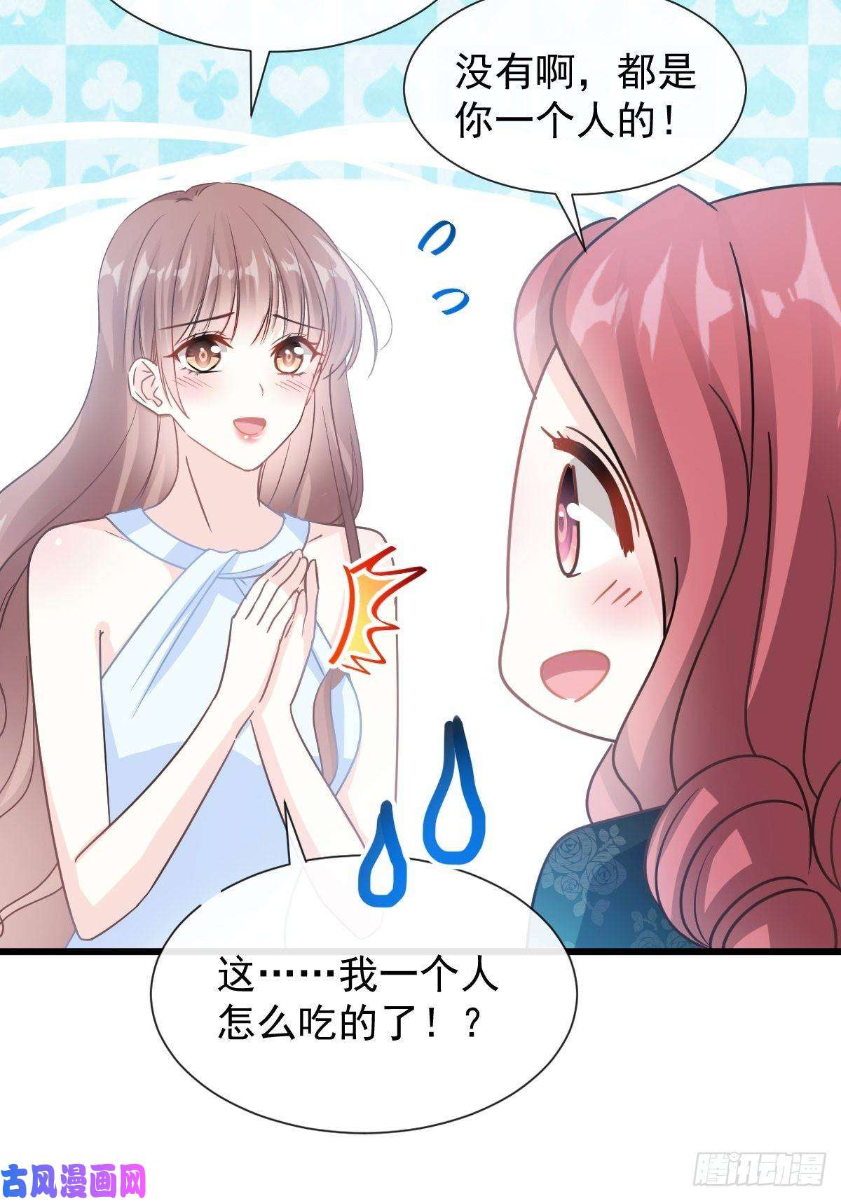 霸道总裁轻点爱052 身体需要多补补