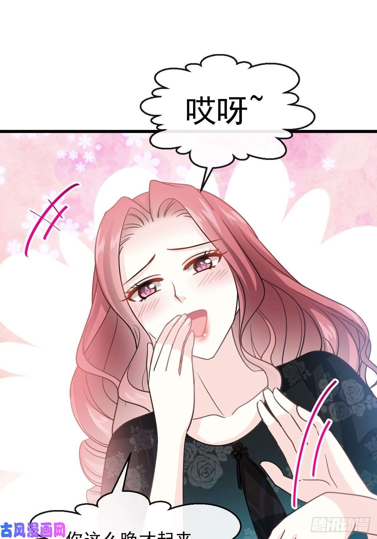 霸道总裁轻点爱052 身体需要多补补