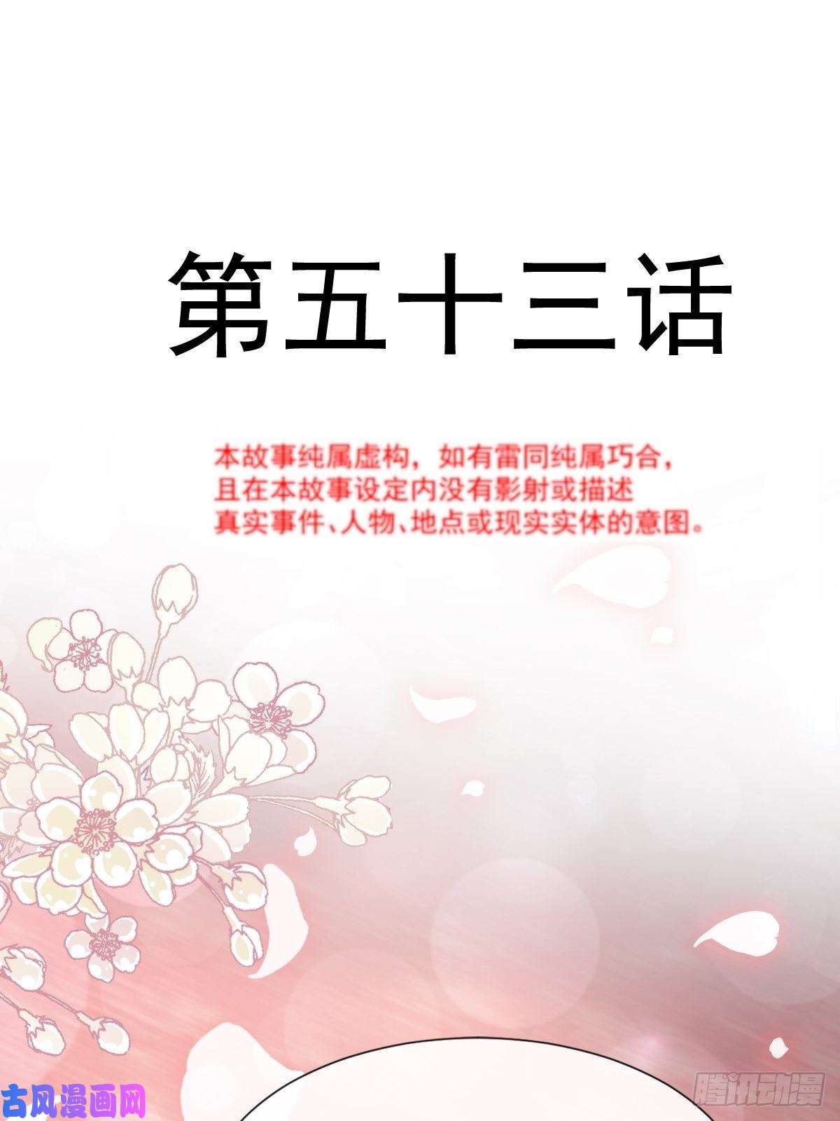 霸道总裁轻点爱053 无条件相信你