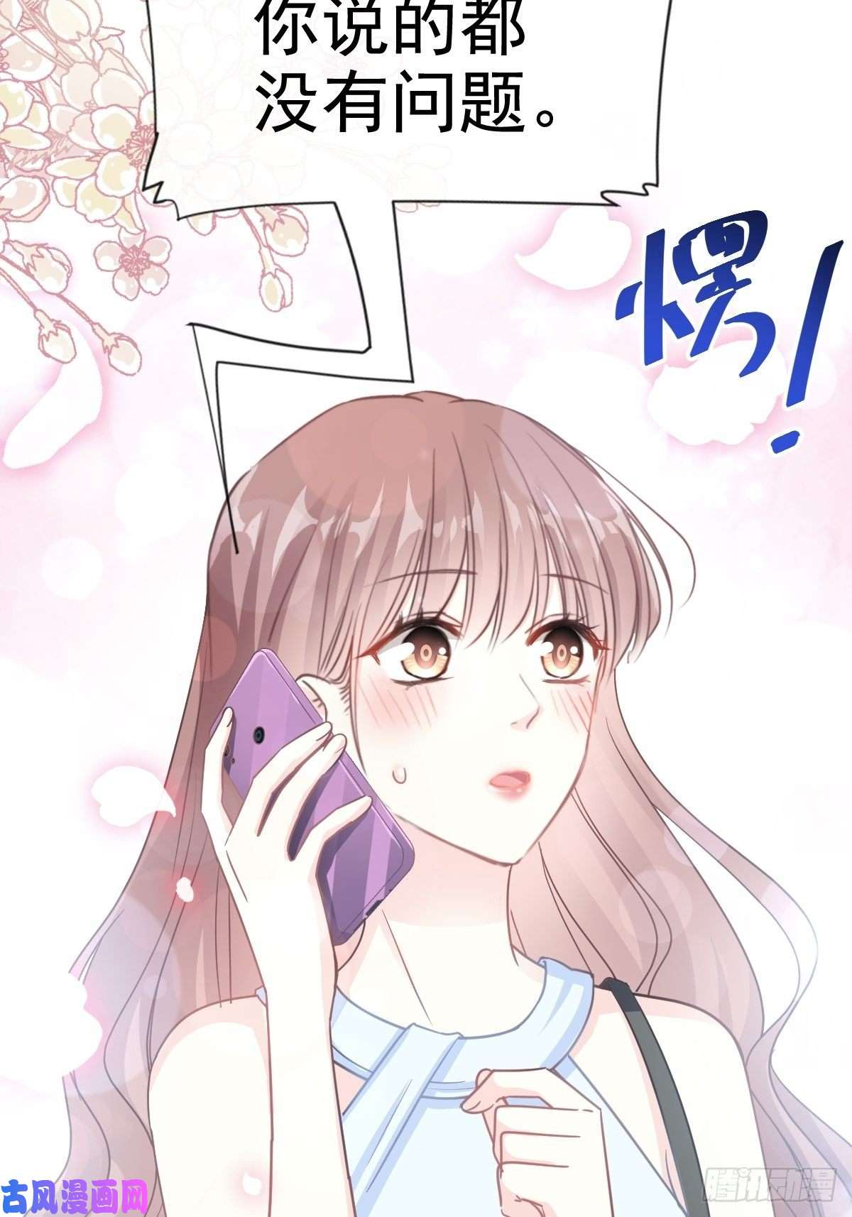 霸道总裁轻点爱053 无条件相信你
