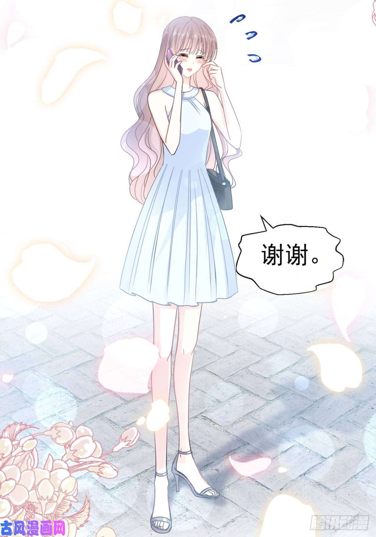 霸道总裁轻点爱053 无条件相信你