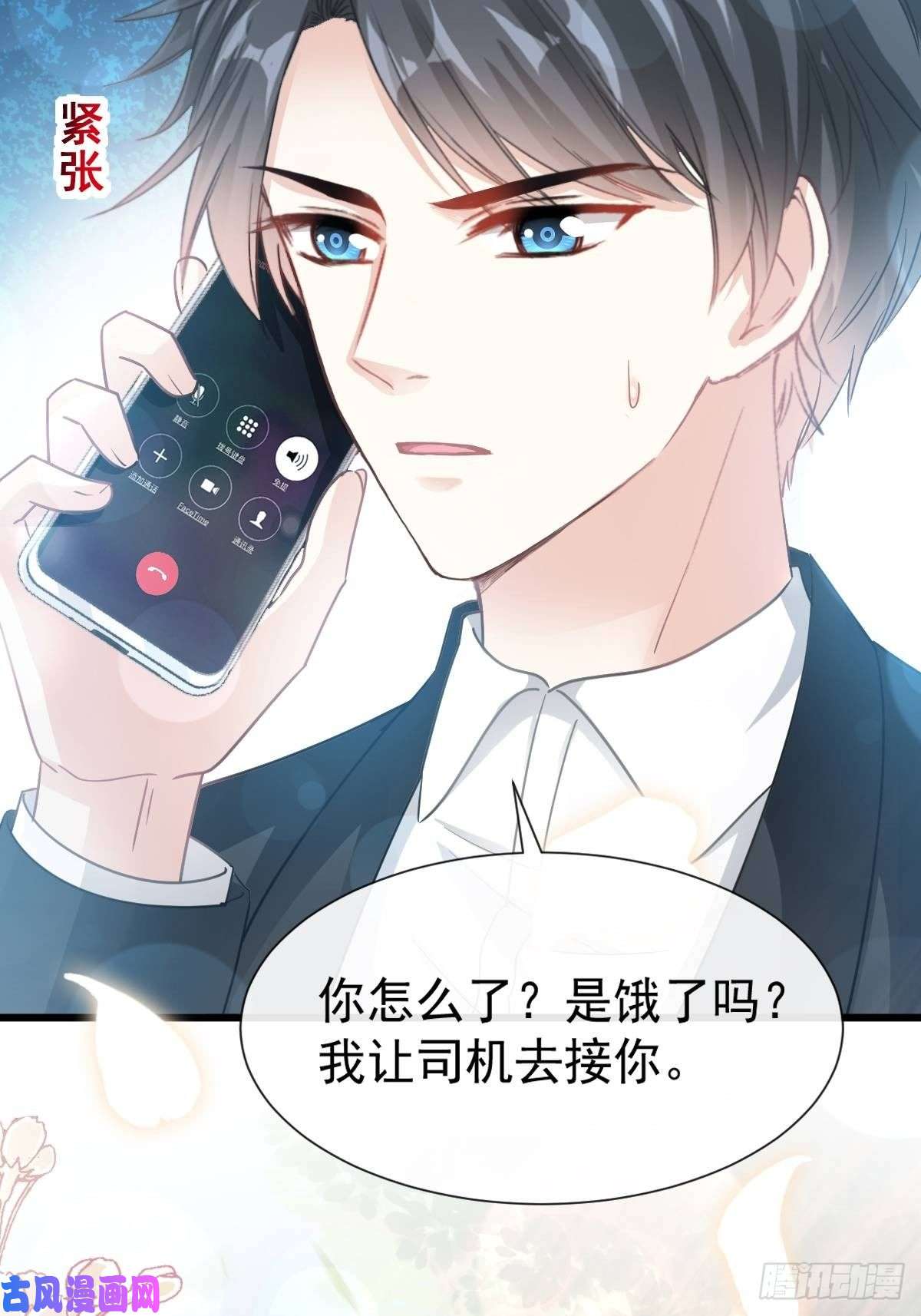 霸道总裁轻点爱053 无条件相信你