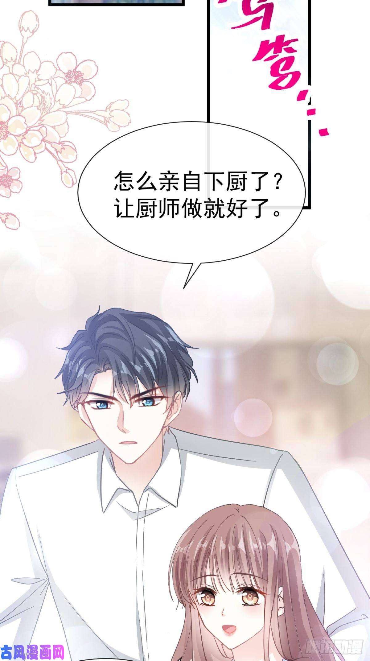 霸道总裁轻点爱053 无条件相信你
