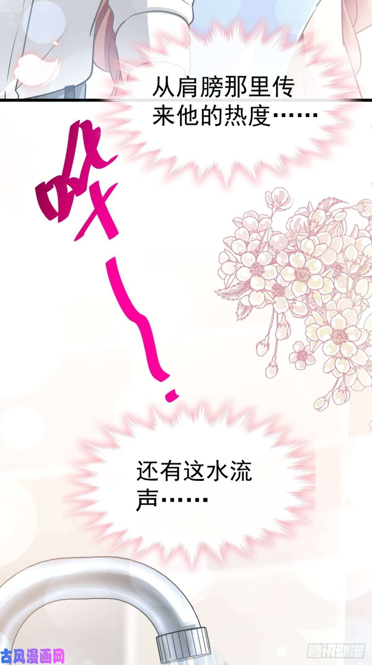 霸道总裁轻点爱053 无条件相信你