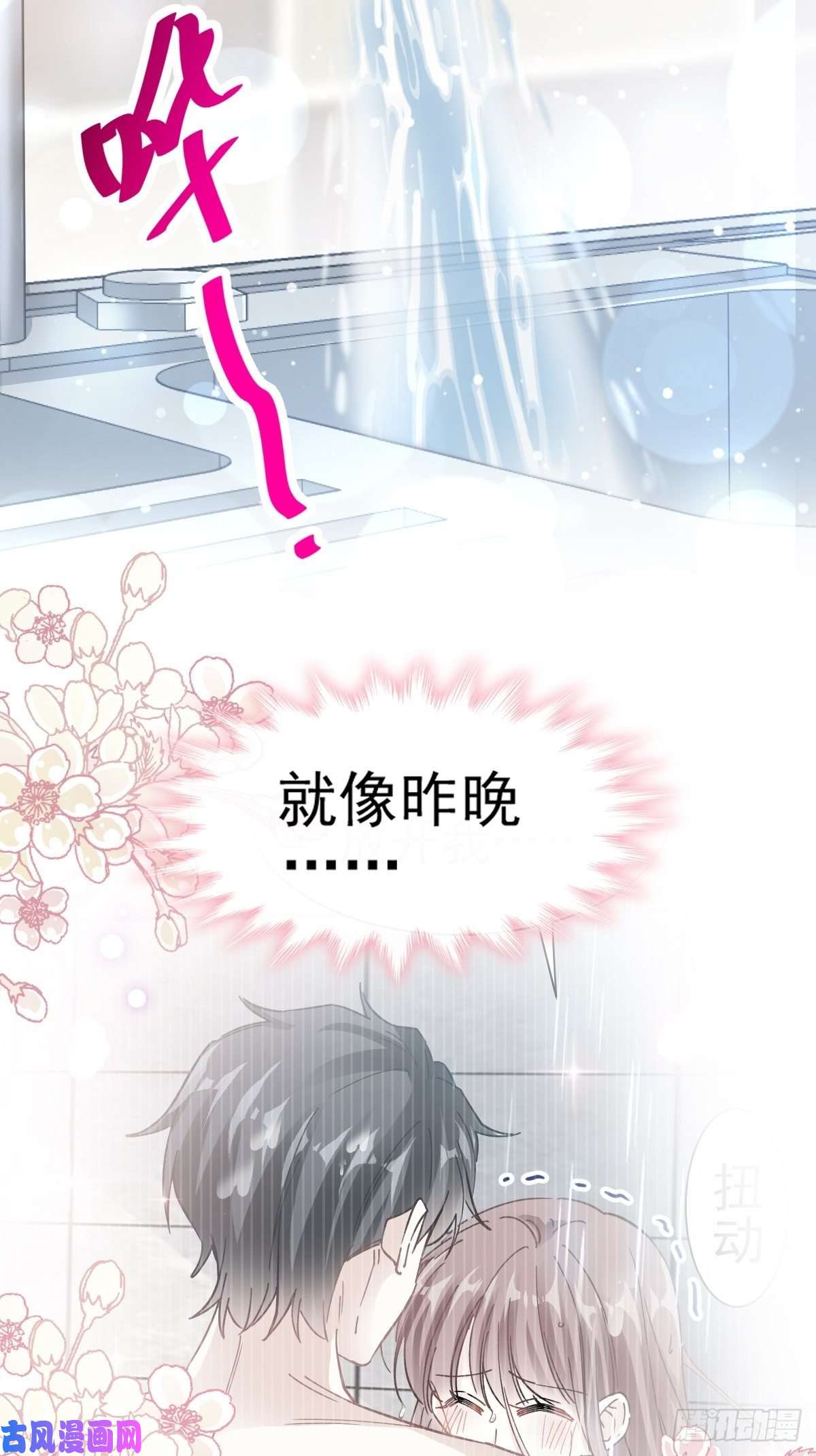 霸道总裁轻点爱053 无条件相信你