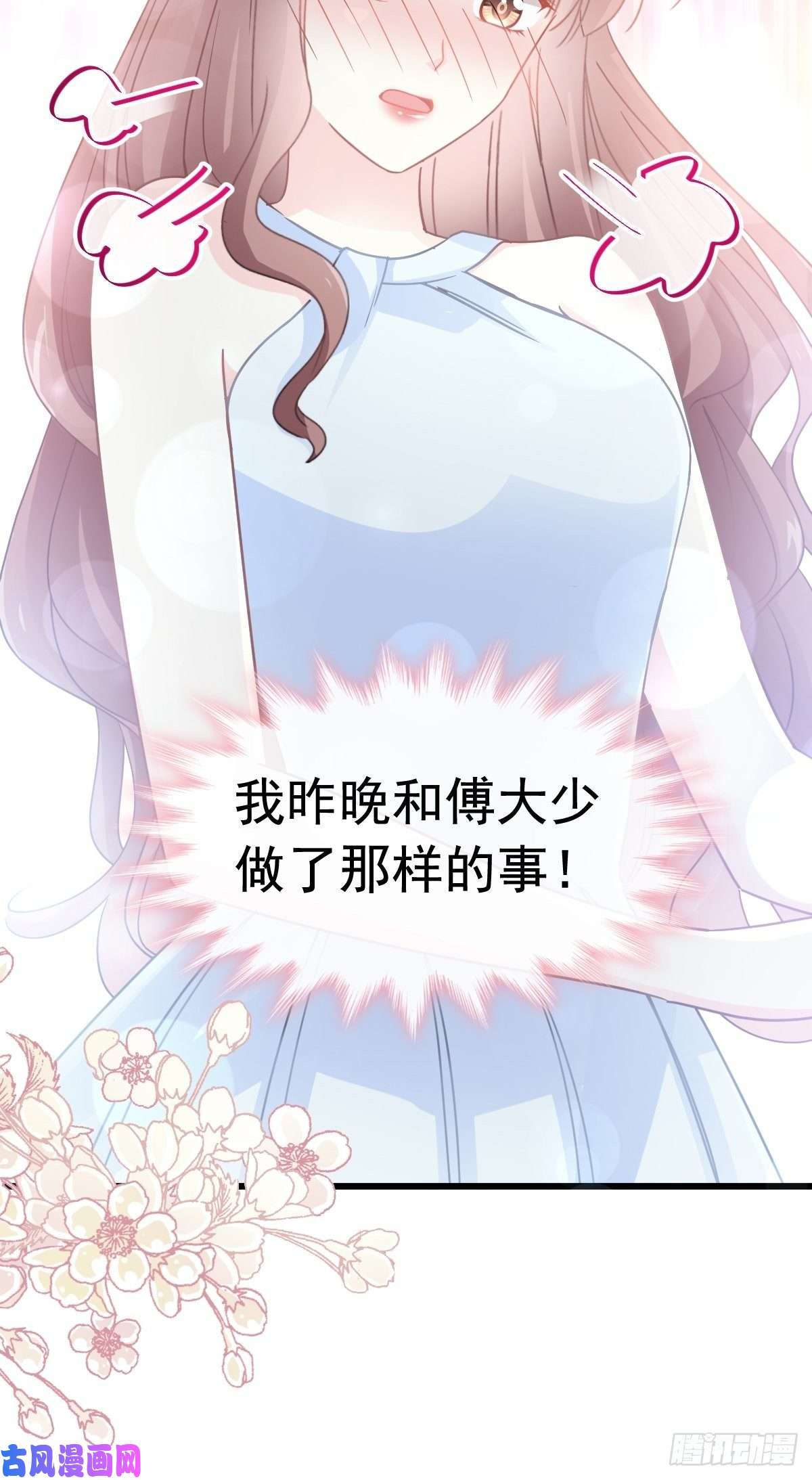 霸道总裁轻点爱053 无条件相信你