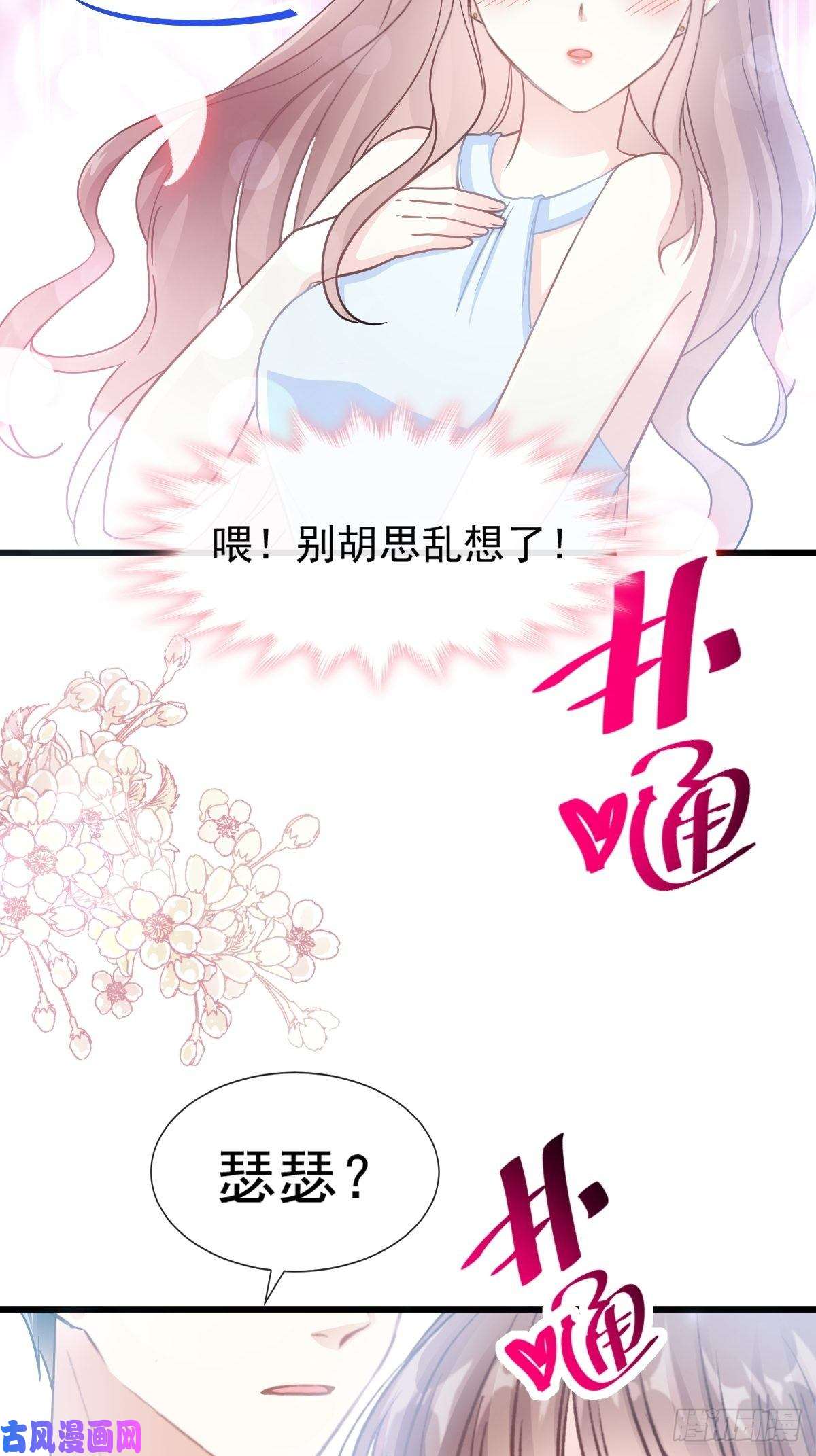 霸道总裁轻点爱053 无条件相信你