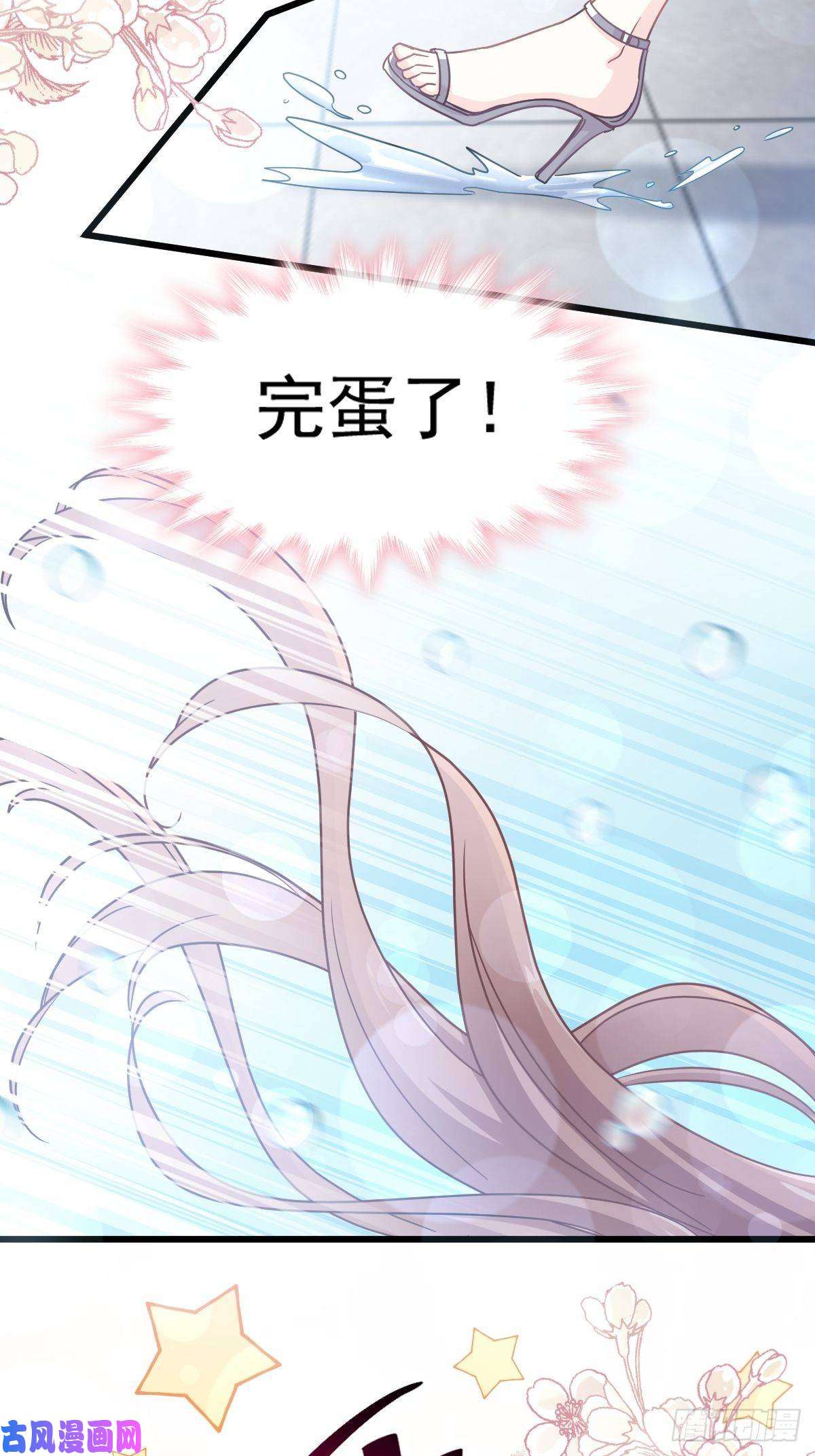 霸道总裁轻点爱053 无条件相信你