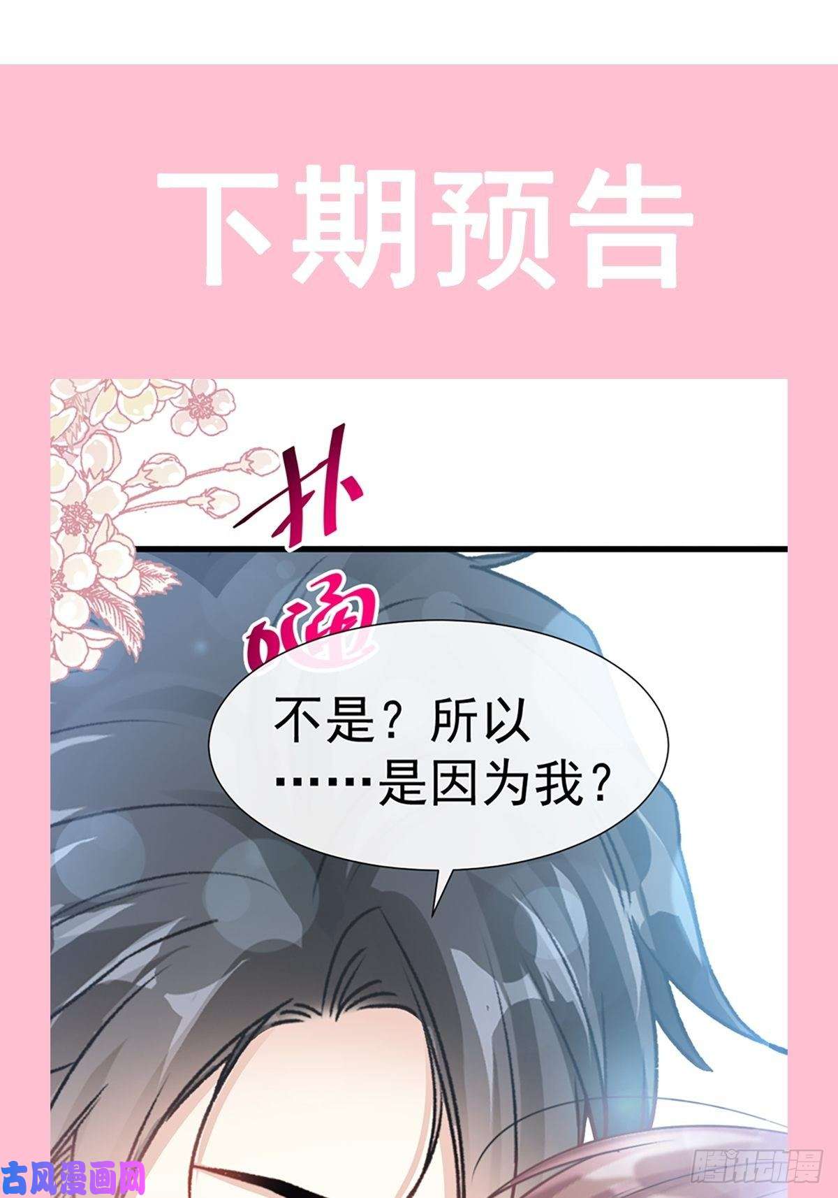 霸道总裁轻点爱053 无条件相信你