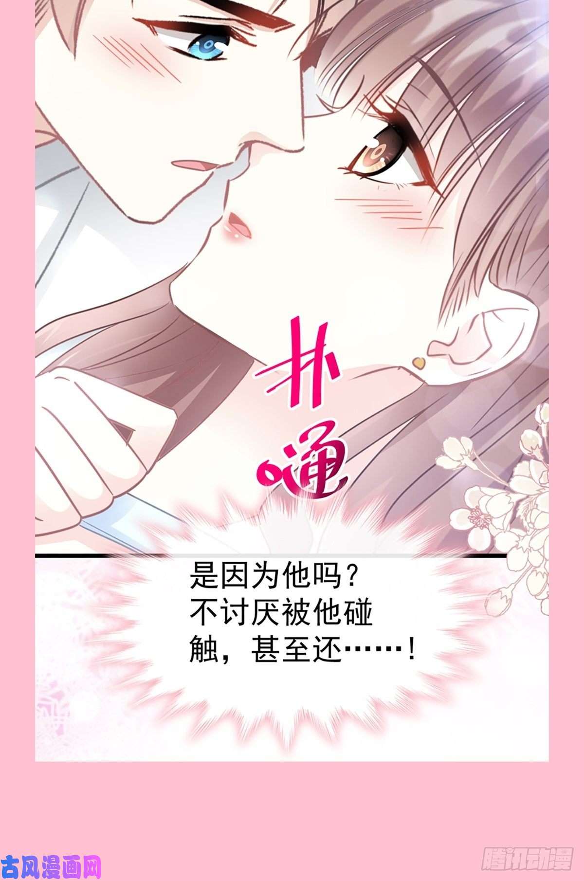 霸道总裁轻点爱053 无条件相信你