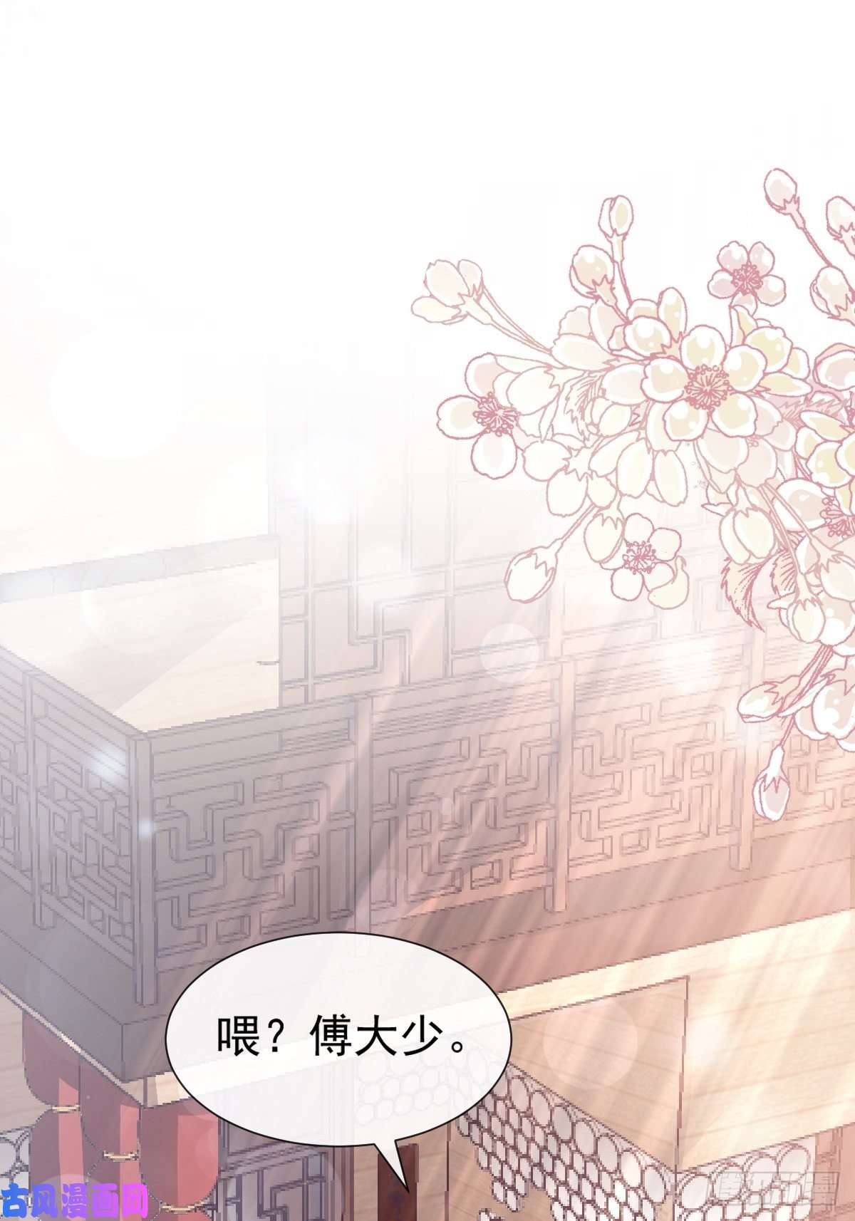 霸道总裁轻点爱053 无条件相信你