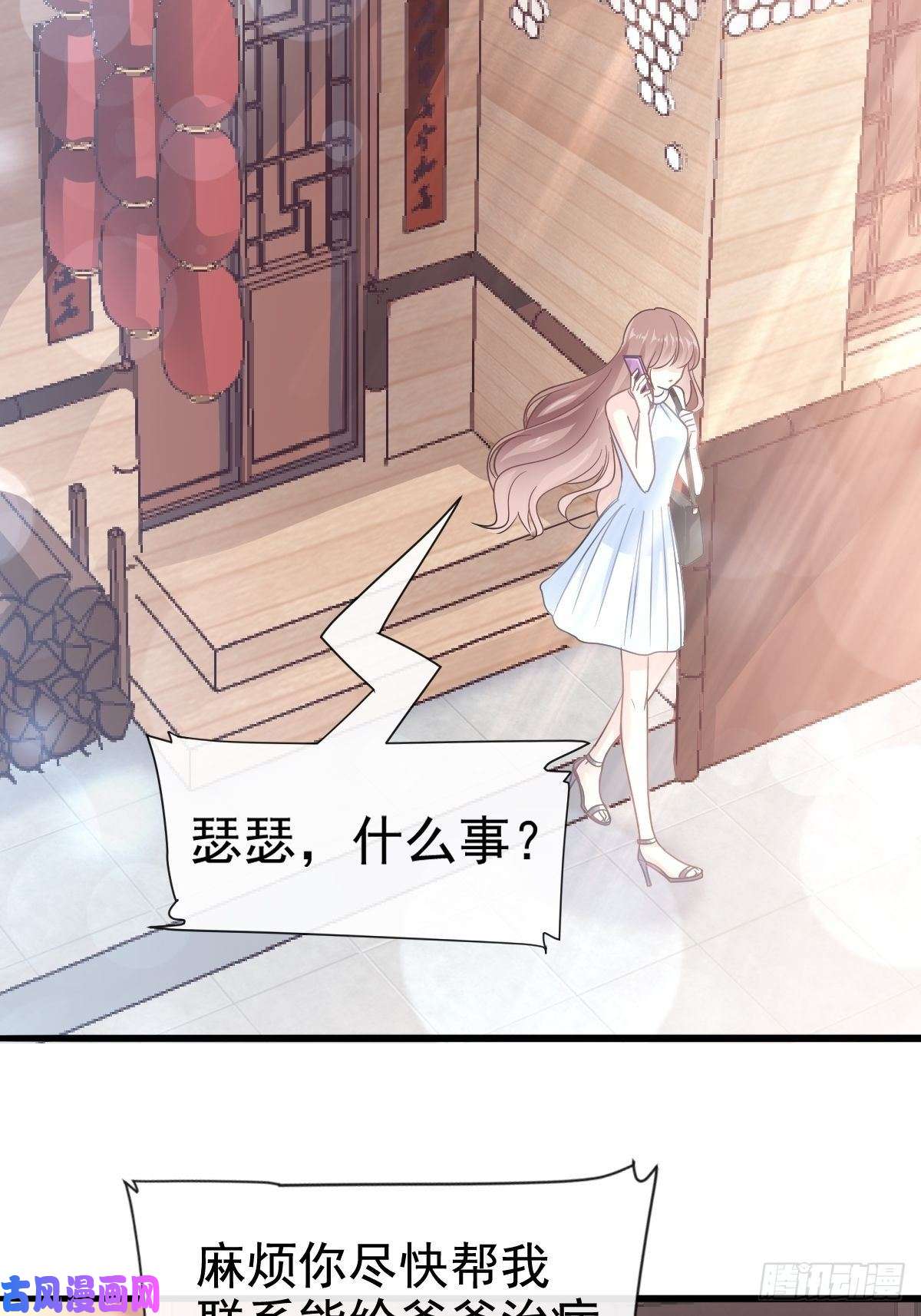 霸道总裁轻点爱053 无条件相信你