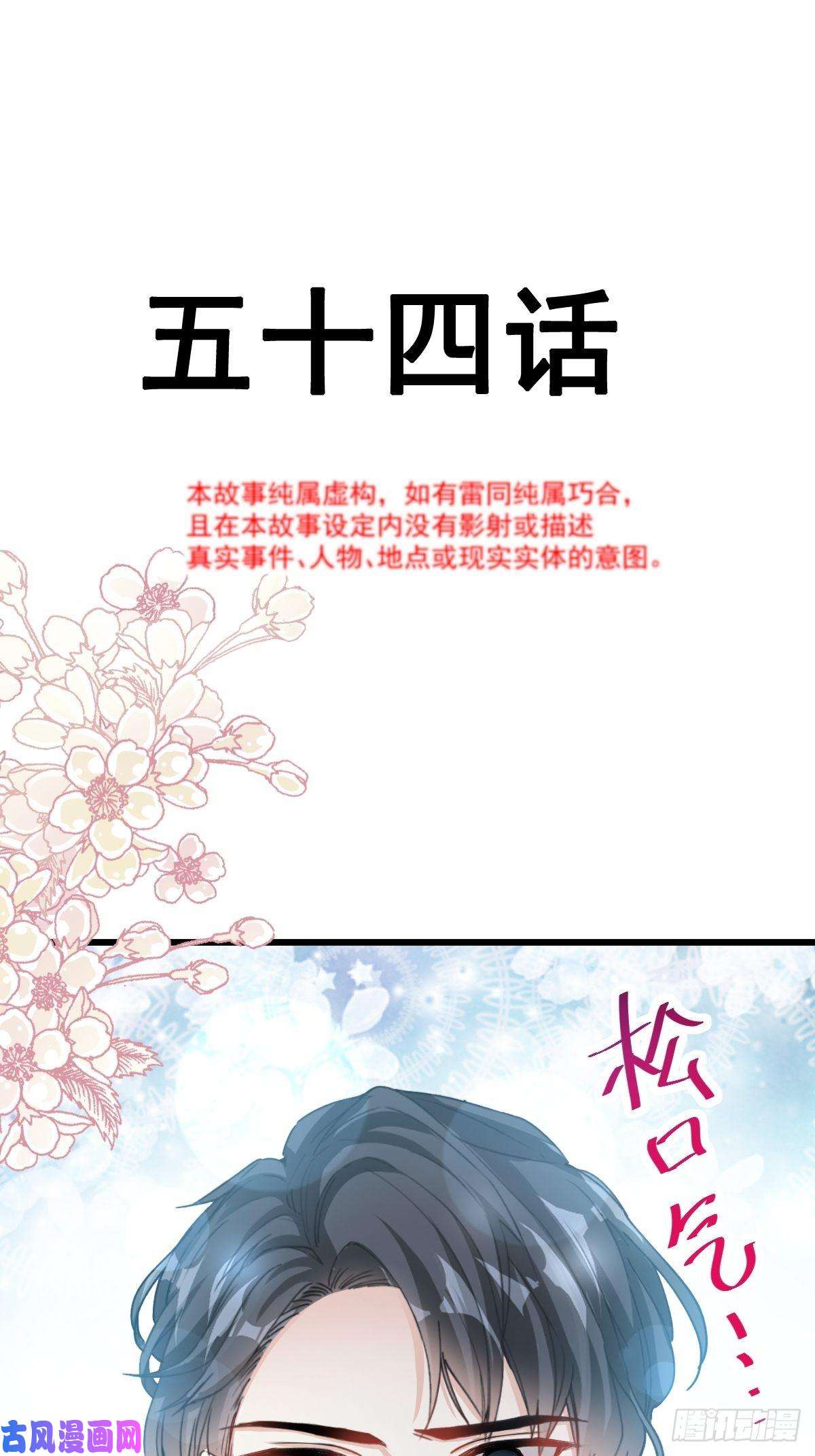 霸道总裁轻点爱054 羞涩得晚餐