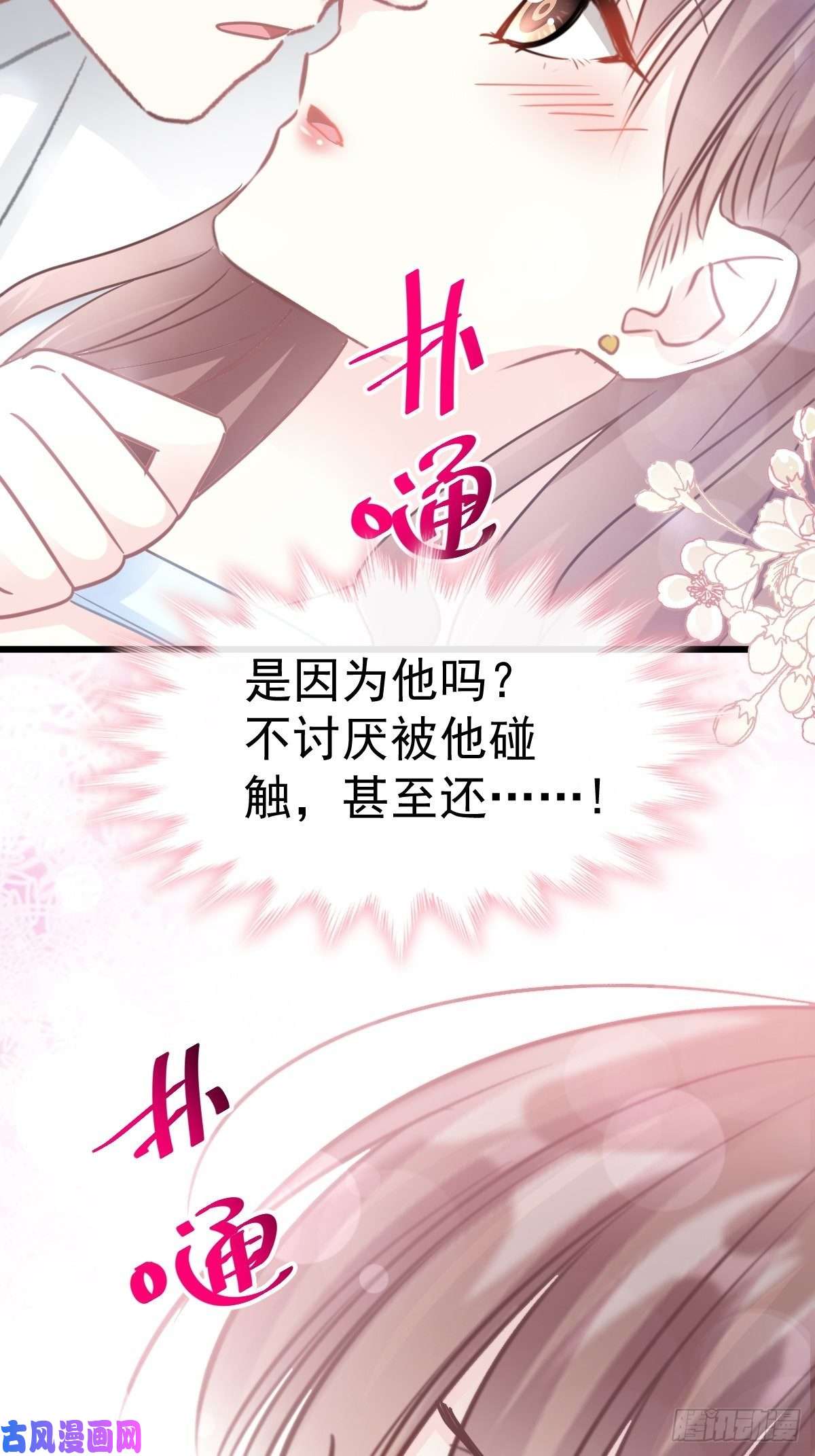 霸道总裁轻点爱054 羞涩得晚餐