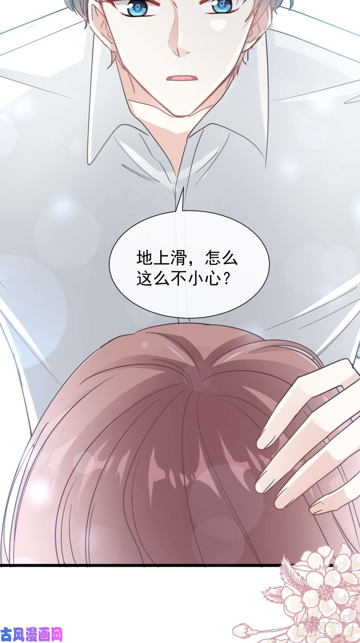 霸道总裁轻点爱054 羞涩得晚餐