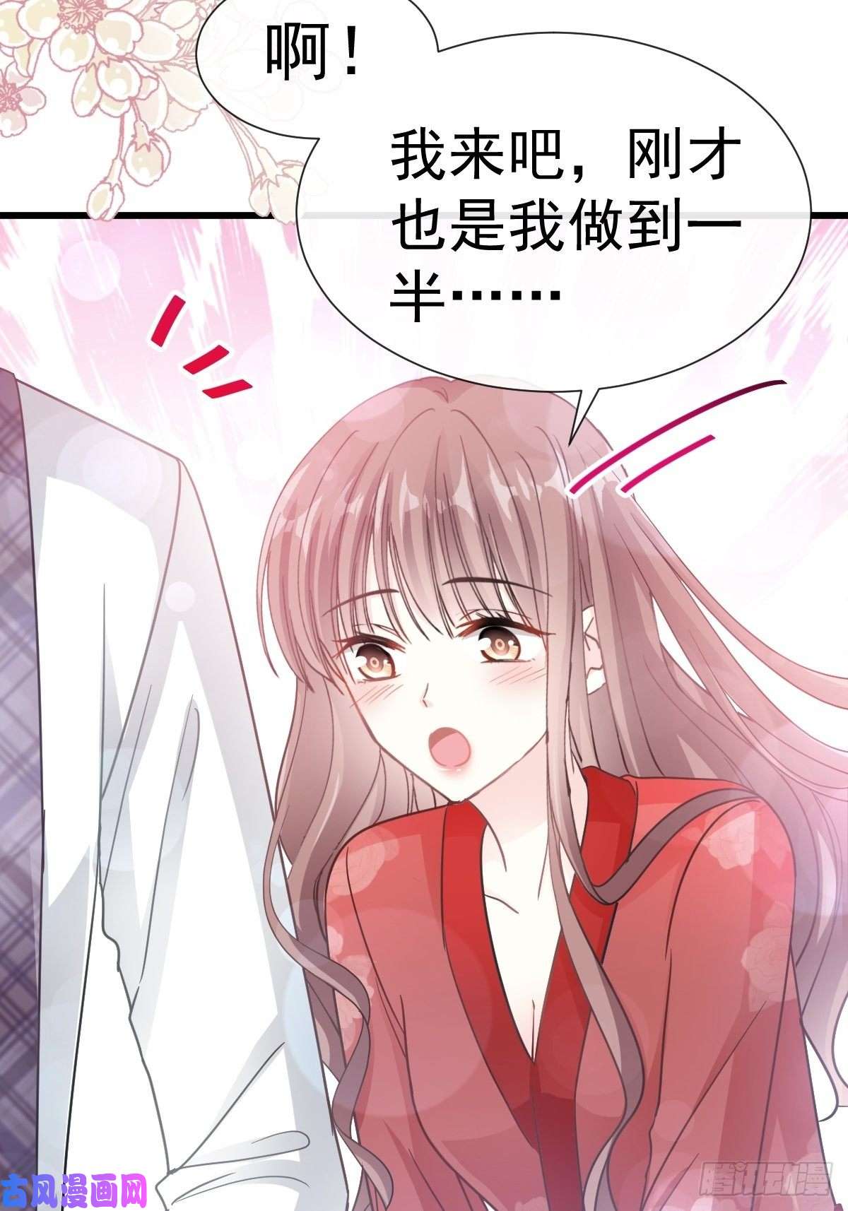 霸道总裁轻点爱054 羞涩得晚餐