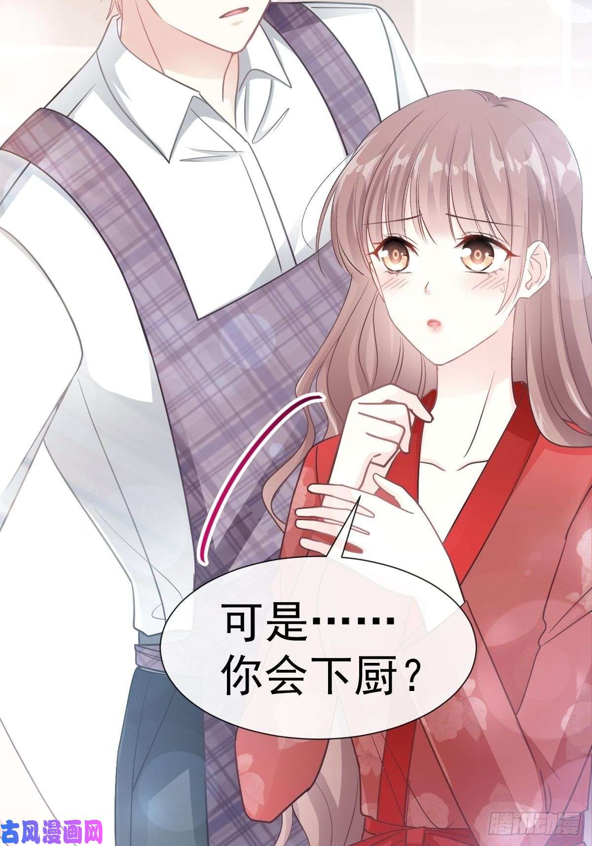 霸道总裁轻点爱054 羞涩得晚餐