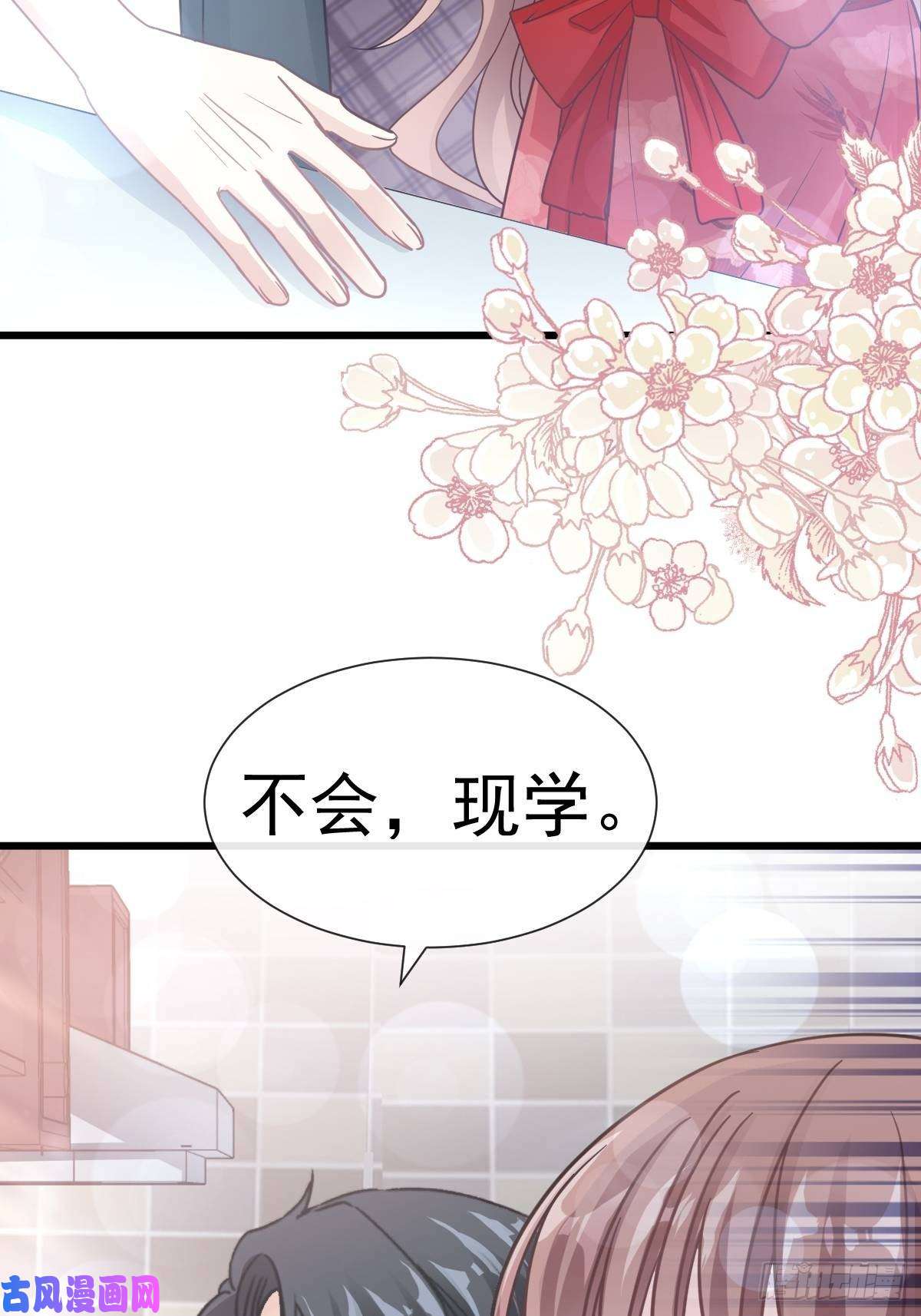 霸道总裁轻点爱054 羞涩得晚餐