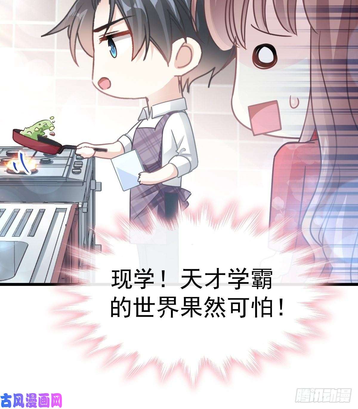 霸道总裁轻点爱054 羞涩得晚餐