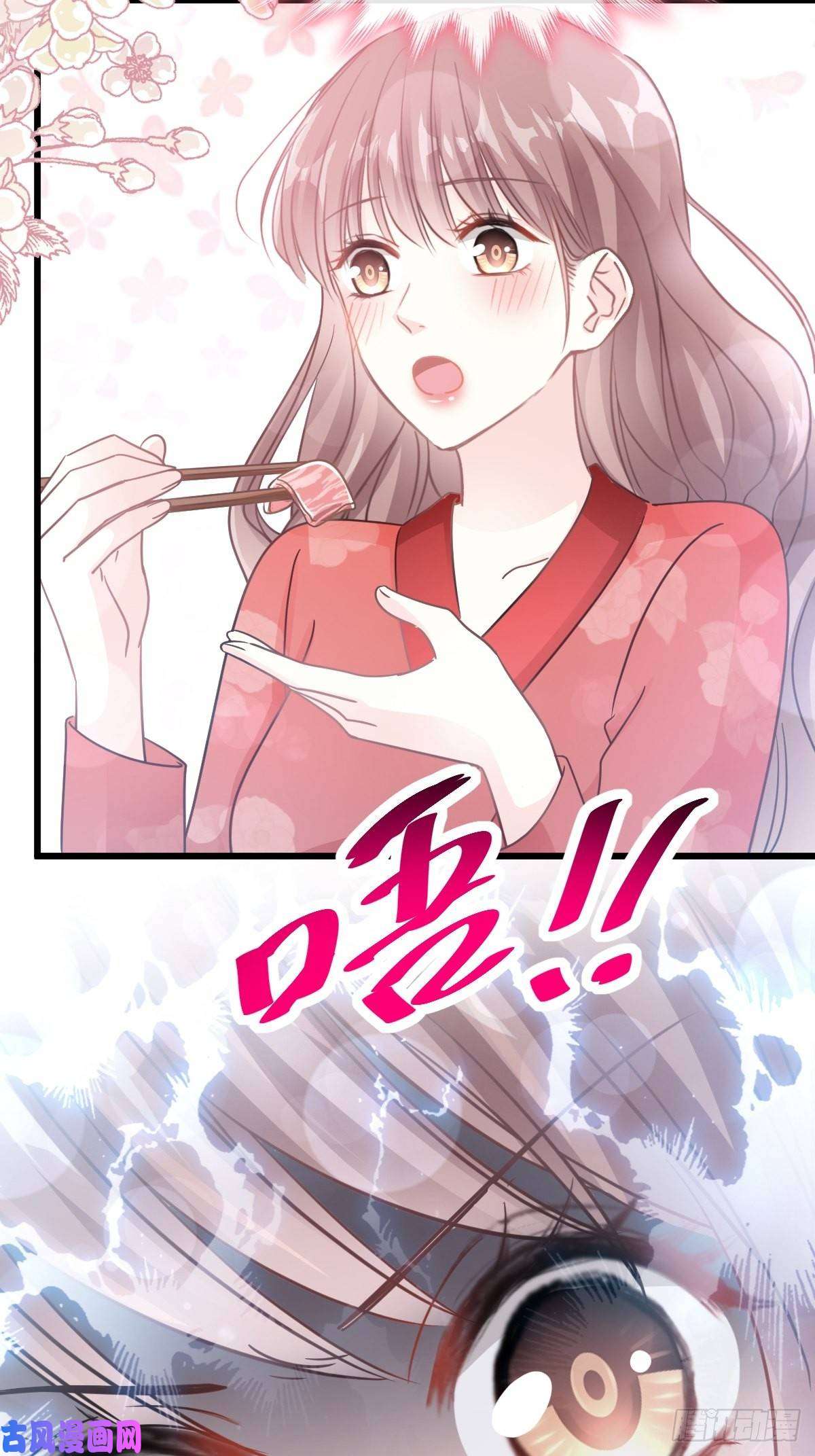 霸道总裁轻点爱054 羞涩得晚餐