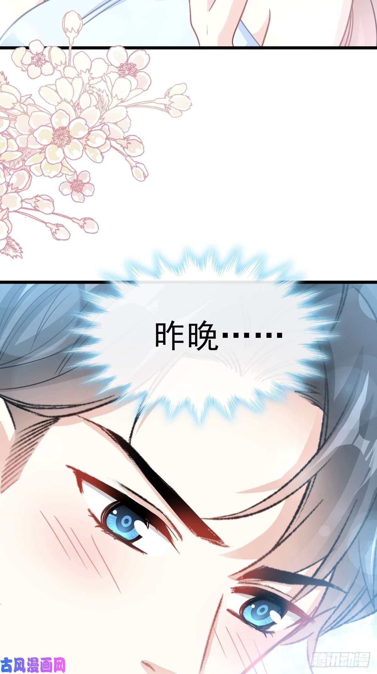 霸道总裁轻点爱054 羞涩得晚餐