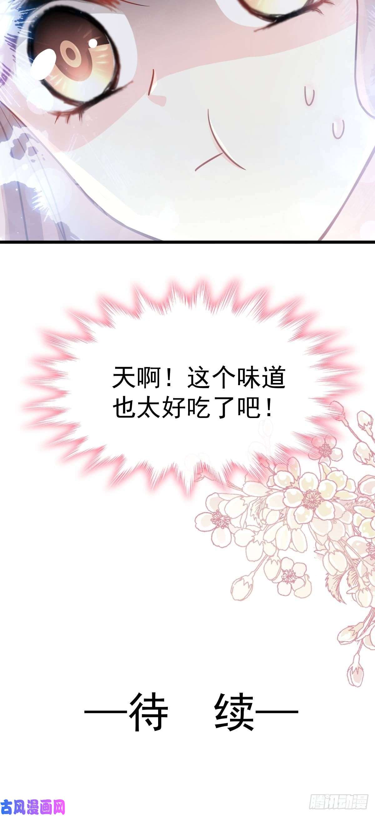 霸道总裁轻点爱054 羞涩得晚餐