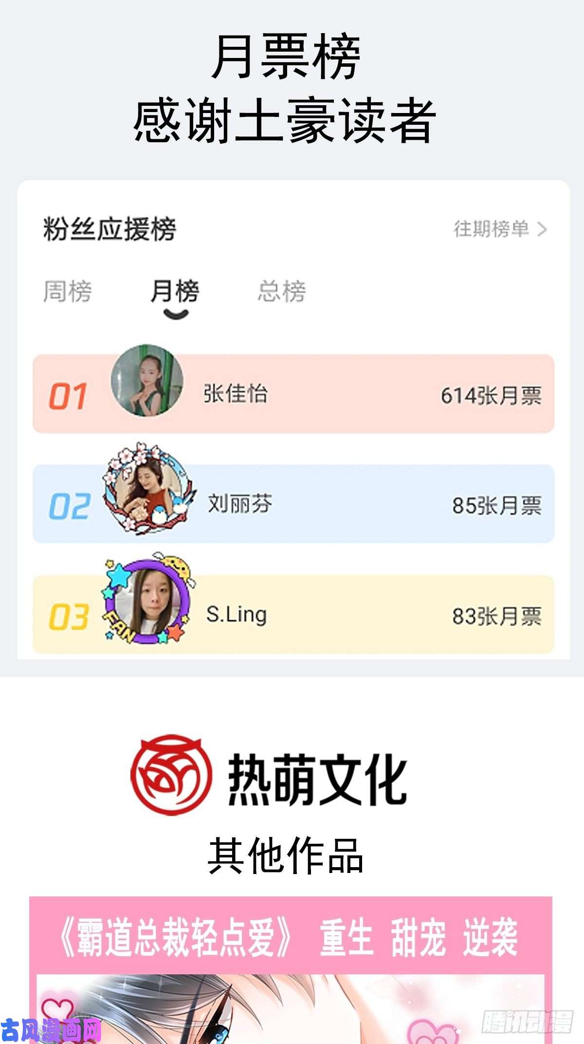 霸道总裁轻点爱054 羞涩得晚餐