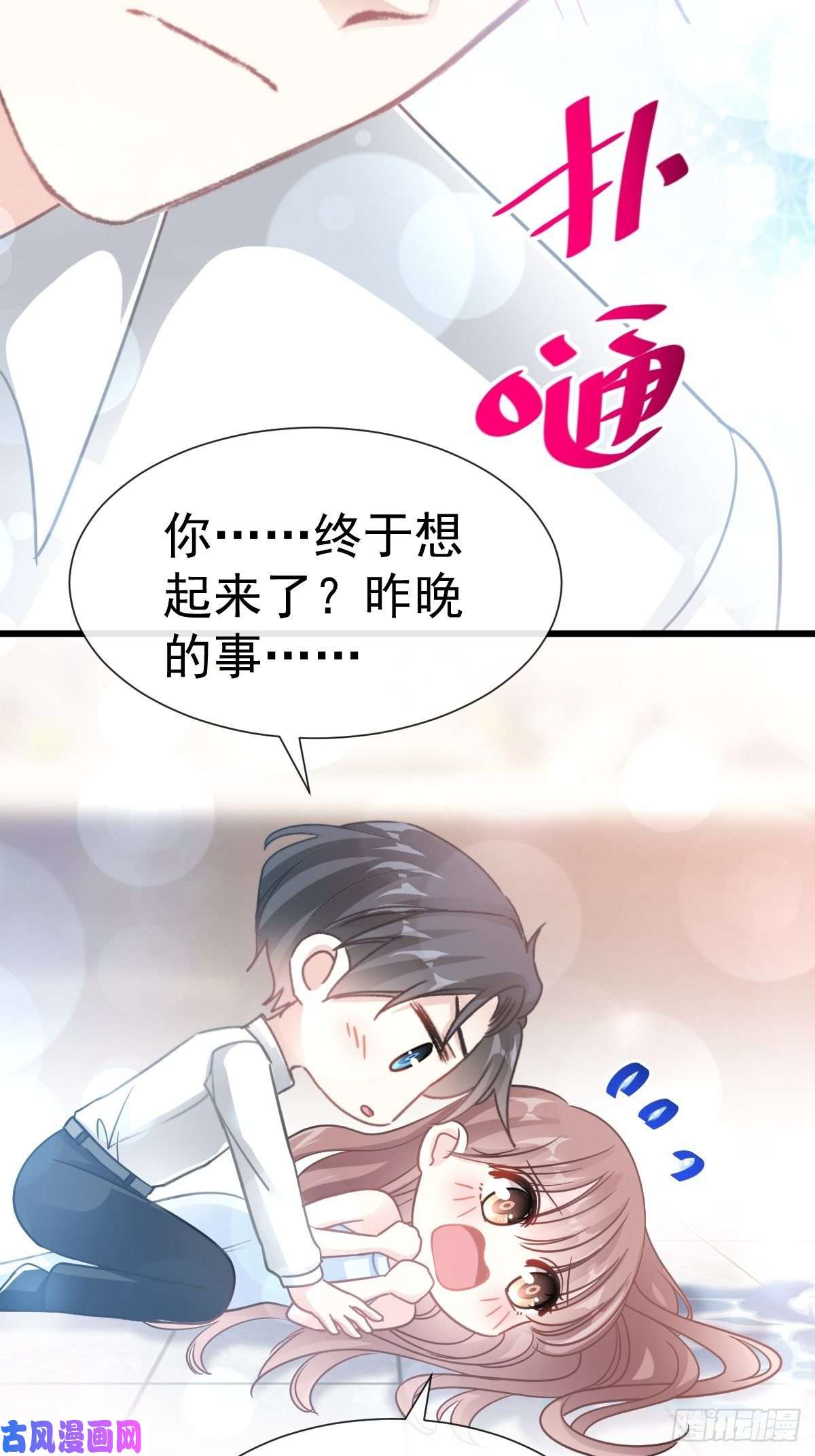 霸道总裁轻点爱054 羞涩得晚餐