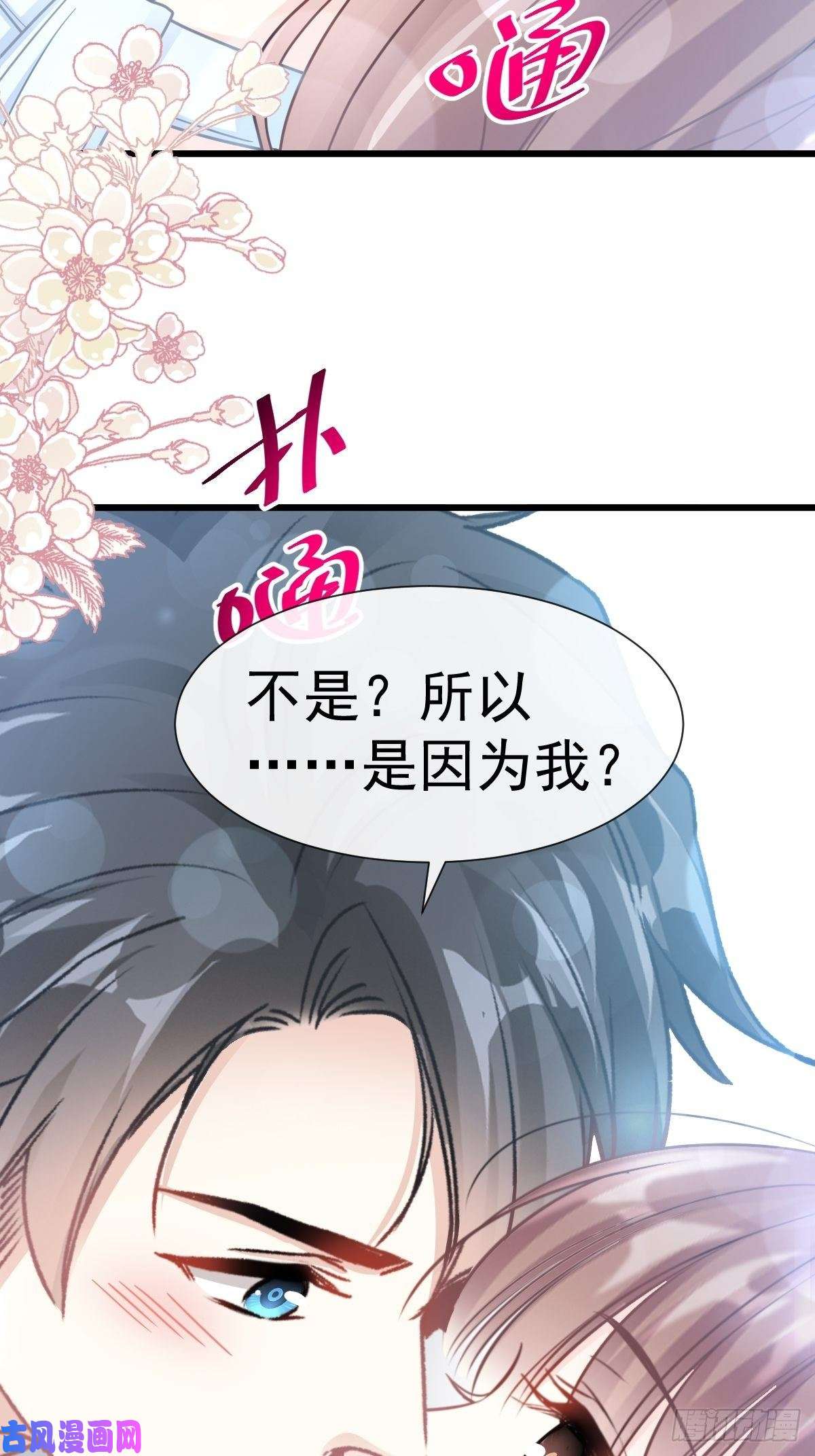 霸道总裁轻点爱054 羞涩得晚餐