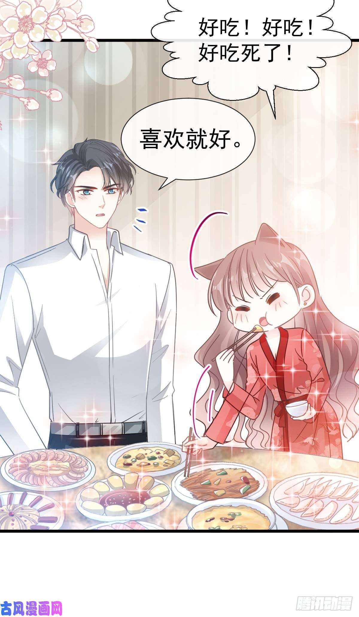 霸道总裁轻点爱055 甜软的唇瓣