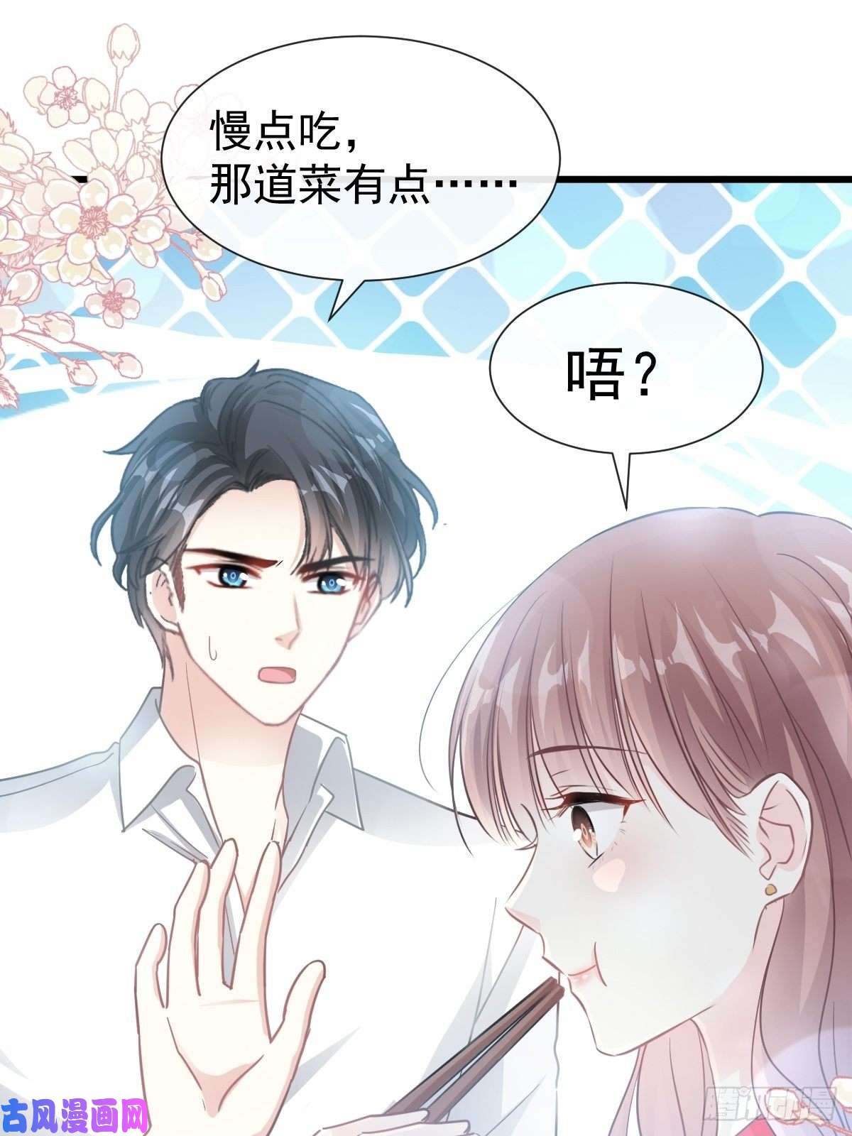 霸道总裁轻点爱055 甜软的唇瓣