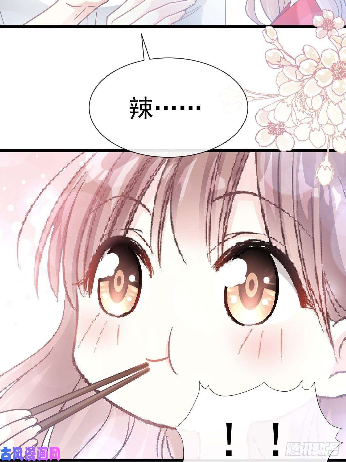霸道总裁轻点爱055 甜软的唇瓣