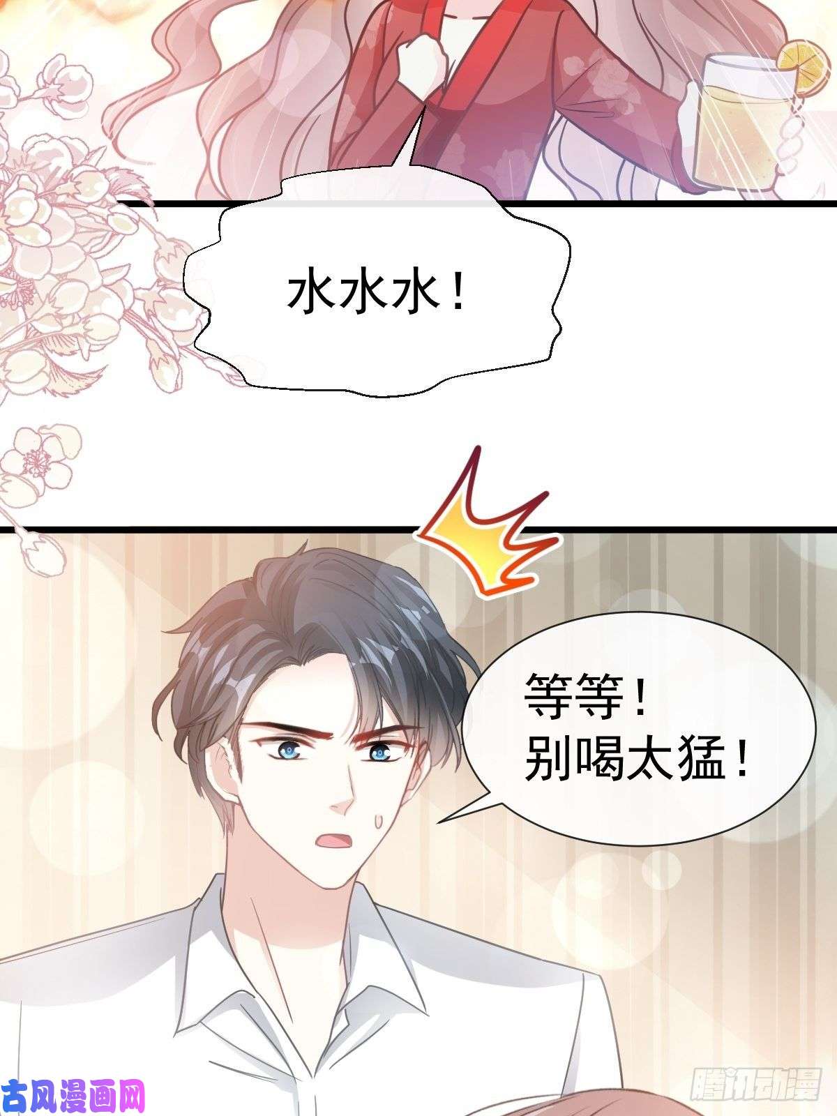 霸道总裁轻点爱055 甜软的唇瓣