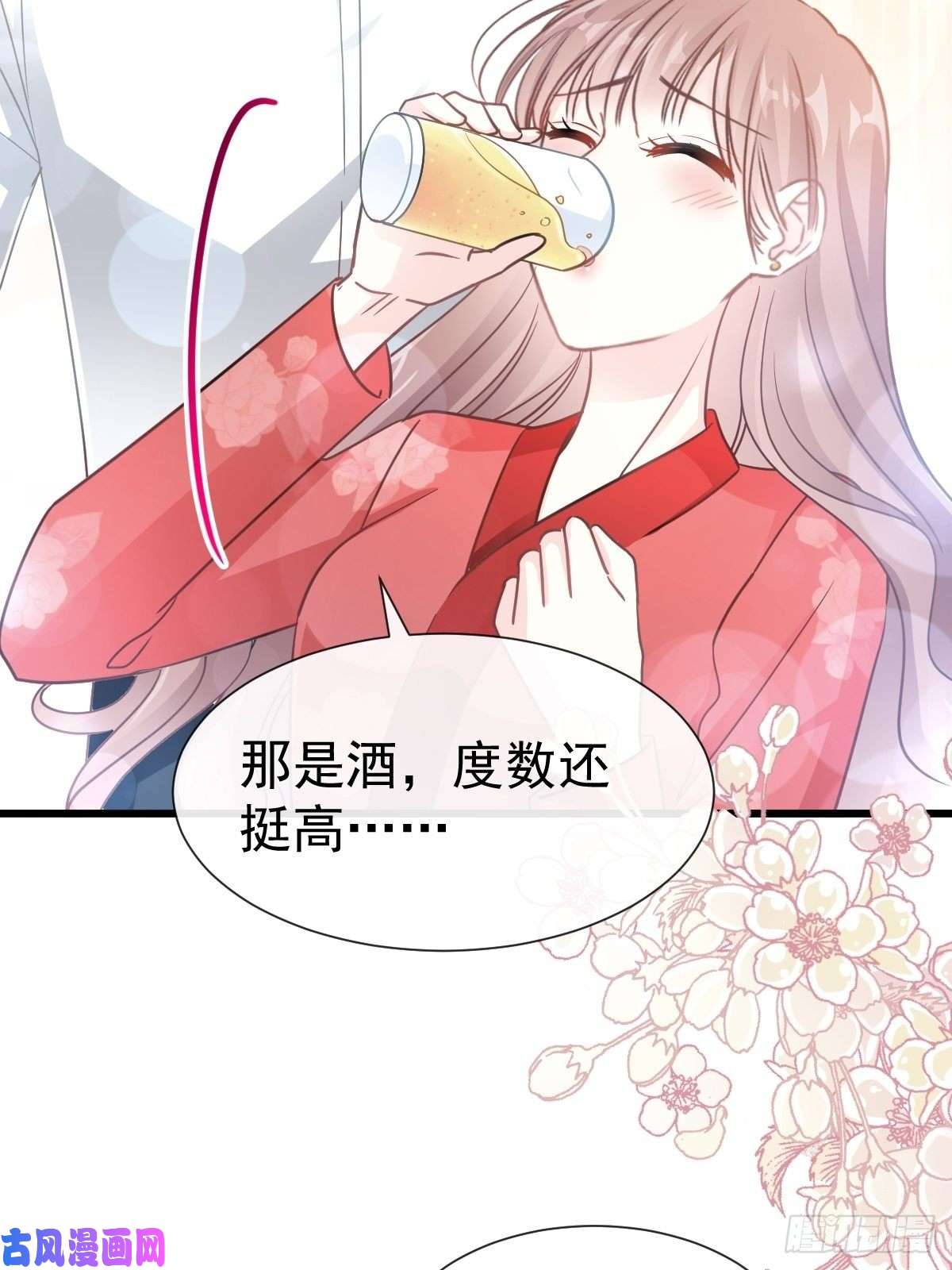 霸道总裁轻点爱055 甜软的唇瓣