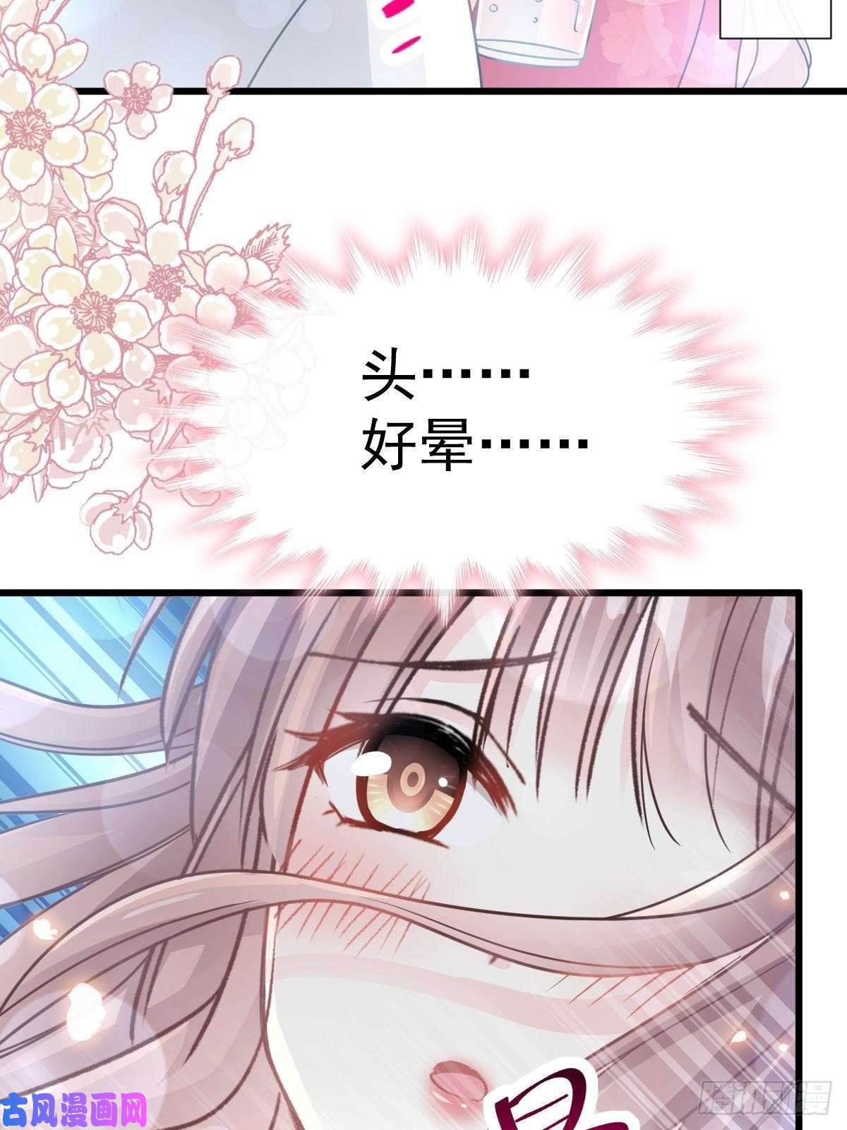 霸道总裁轻点爱055 甜软的唇瓣