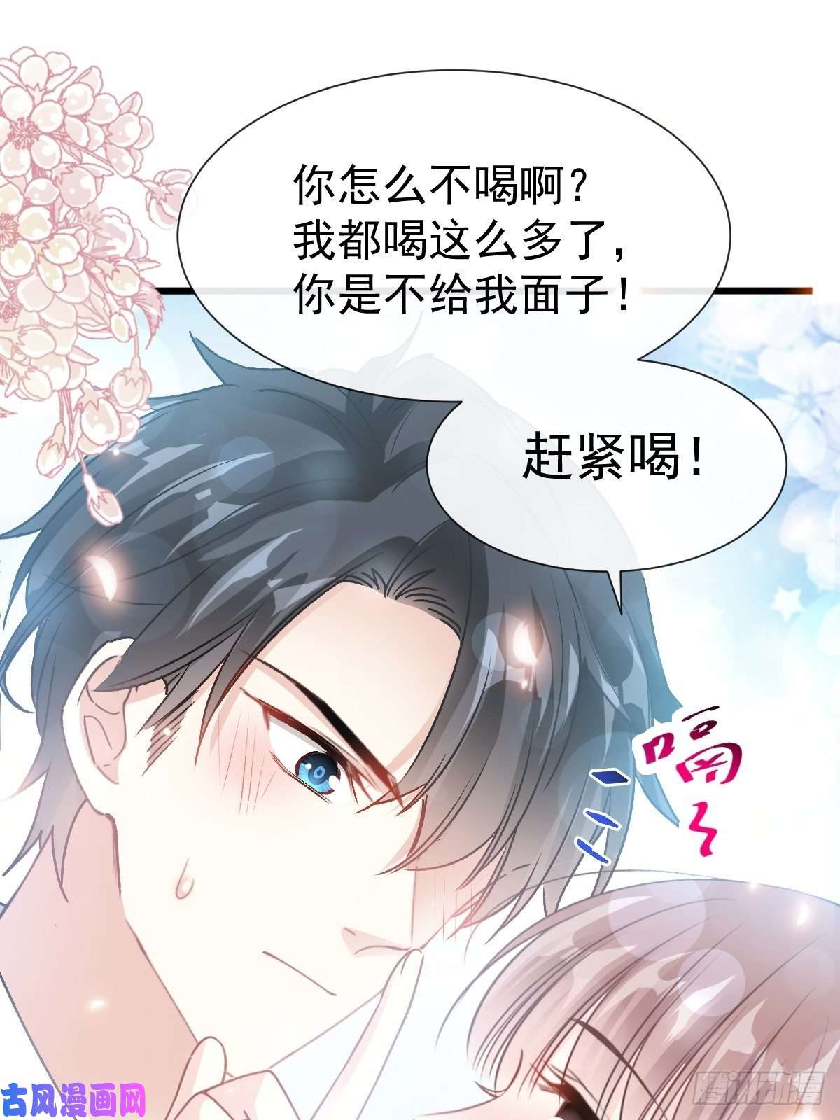 霸道总裁轻点爱055 甜软的唇瓣