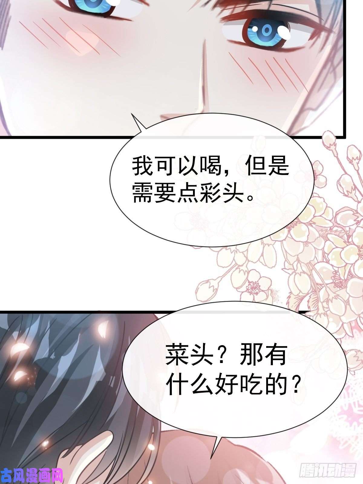 霸道总裁轻点爱055 甜软的唇瓣