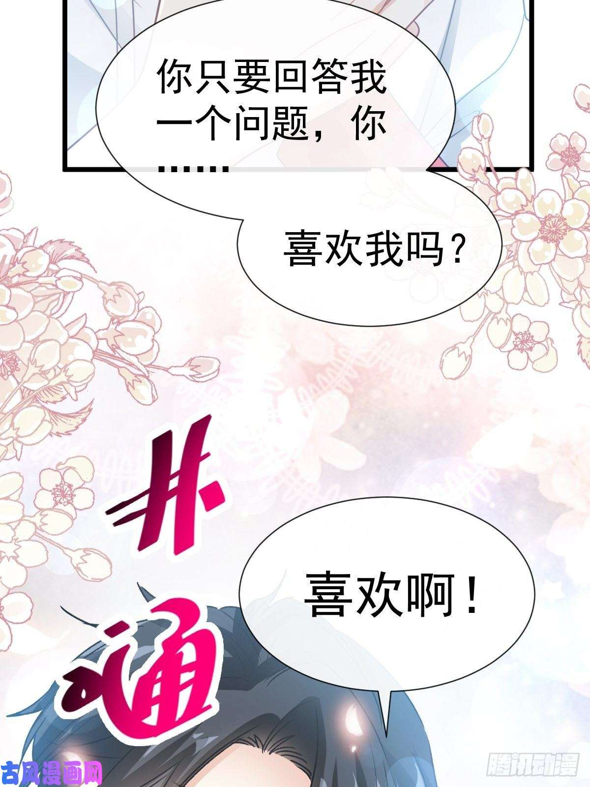 霸道总裁轻点爱055 甜软的唇瓣