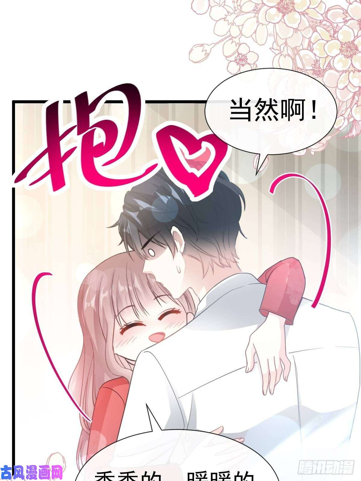 霸道总裁轻点爱055 甜软的唇瓣