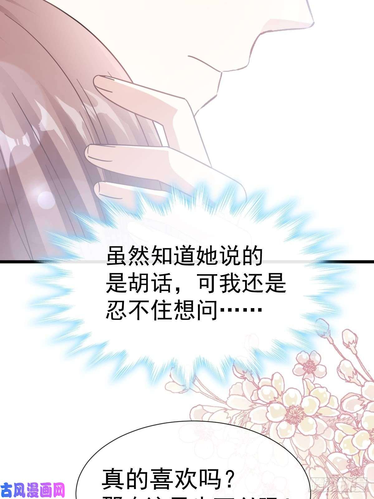 霸道总裁轻点爱055 甜软的唇瓣